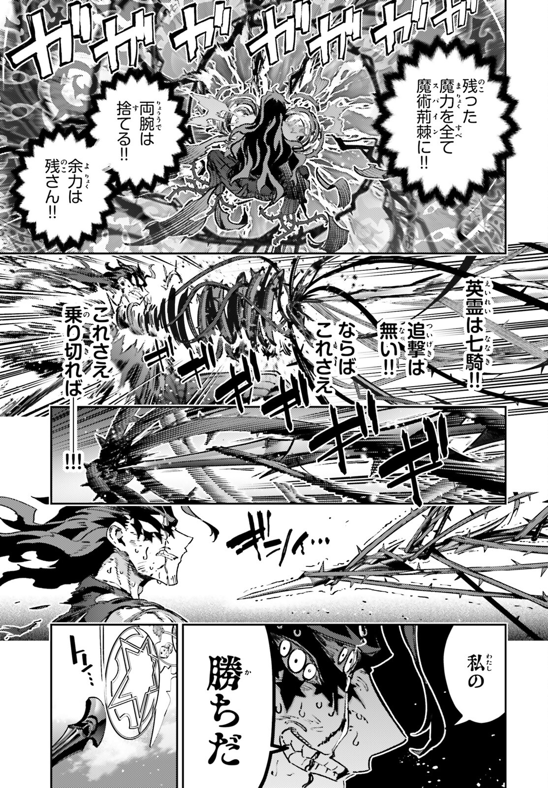Fate/kaleid liner Prisma Illya 3rei!! Chapter 73.2 17ページ