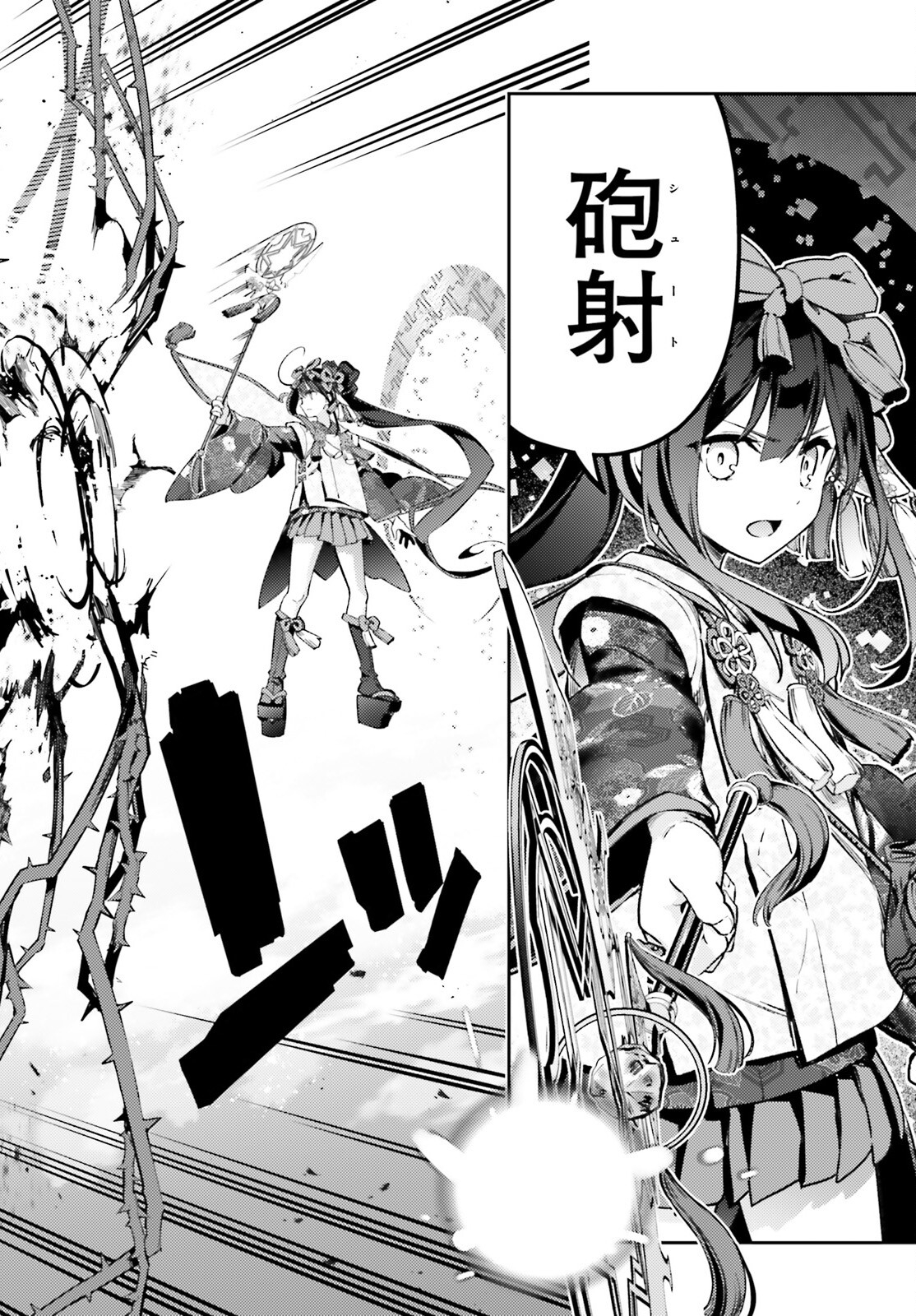 Fate/kaleid liner Prisma Illya 3rei!! Chapter 73.2 18ページ