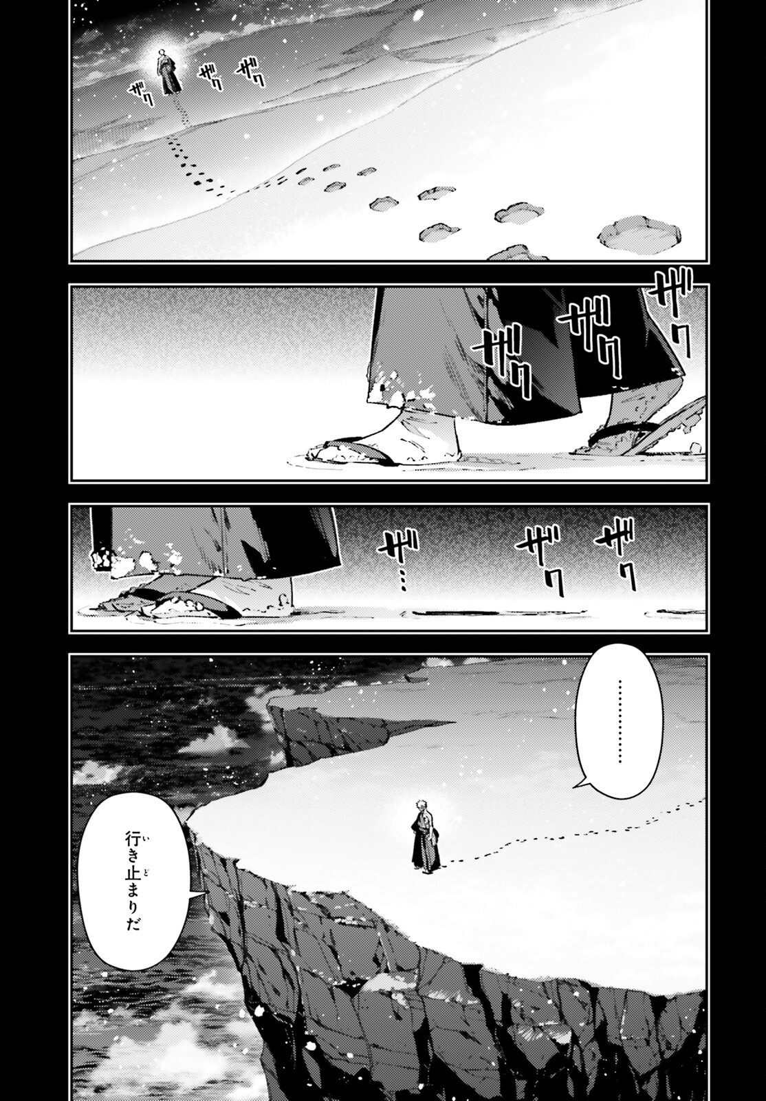 Fate/kaleid liner Prisma Illya 3rei!! Chapter 73.2 3ページ