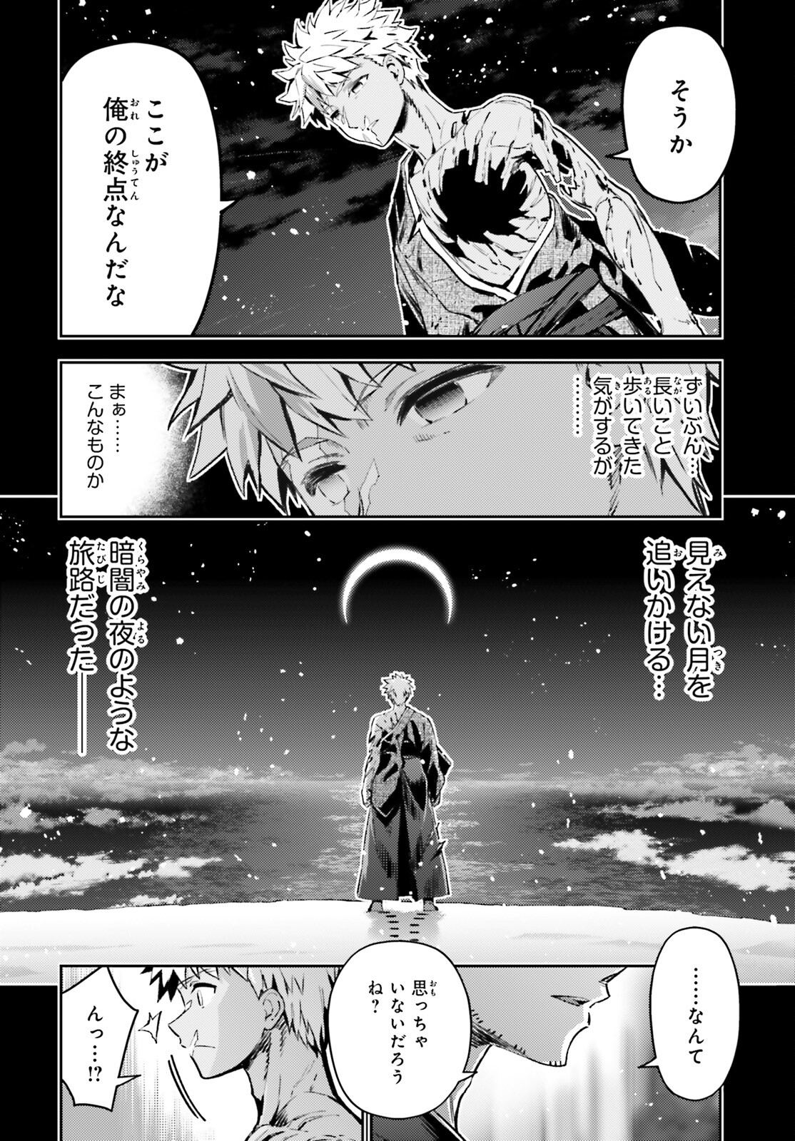 Fate/kaleid liner Prisma Illya 3rei!! Chapter 73.2 4ページ
