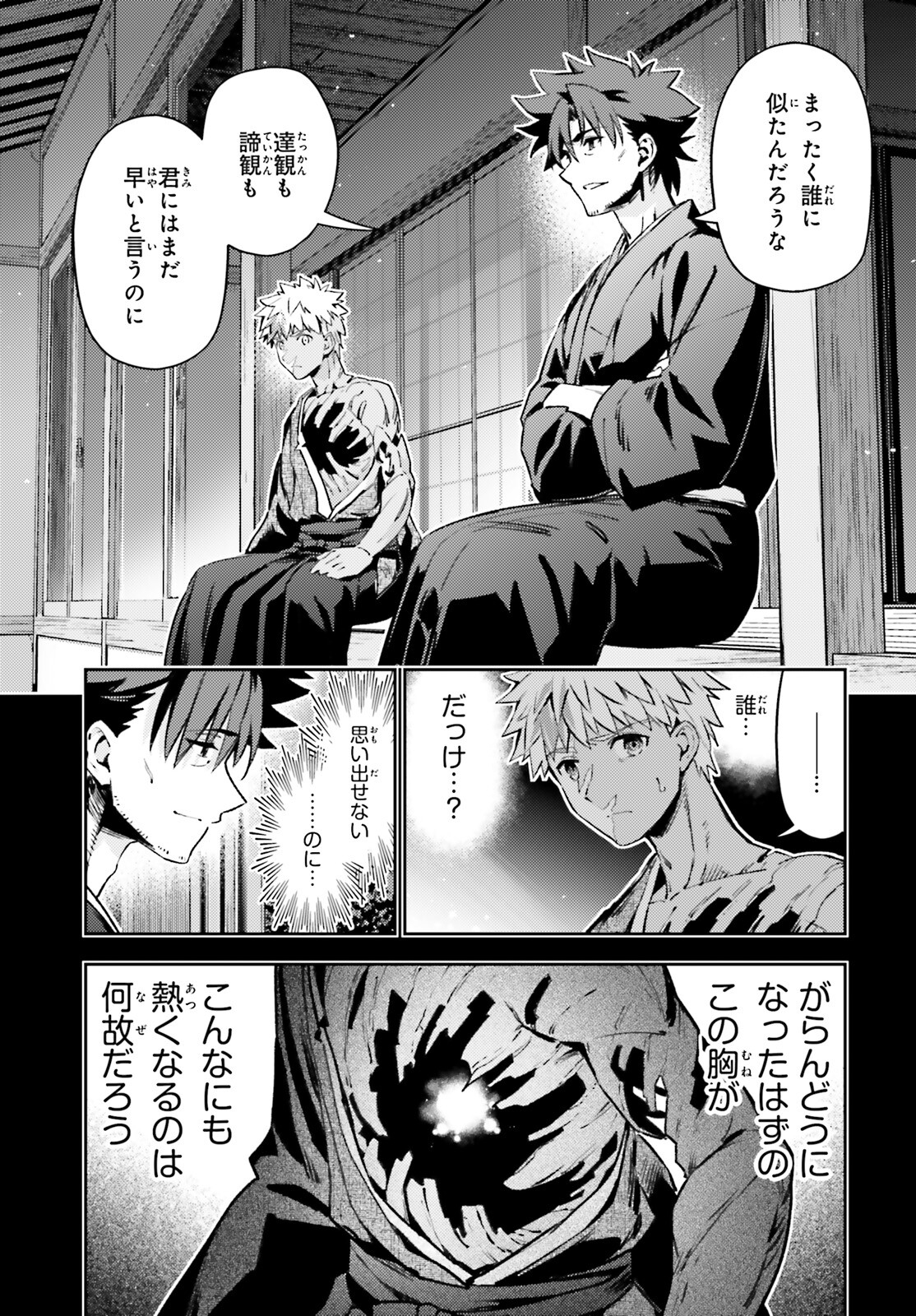 Fate/kaleid liner Prisma Illya 3rei!! Chapter 73.2 5ページ