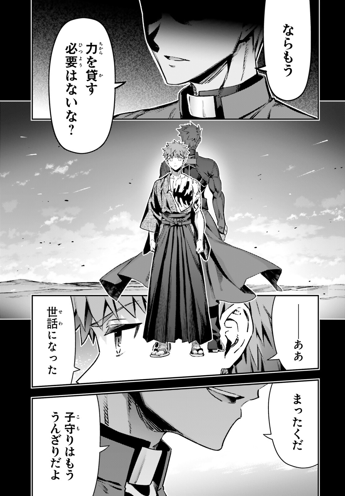 Fate/kaleid liner Prisma Illya 3rei!! Chapter 73.2 7ページ
