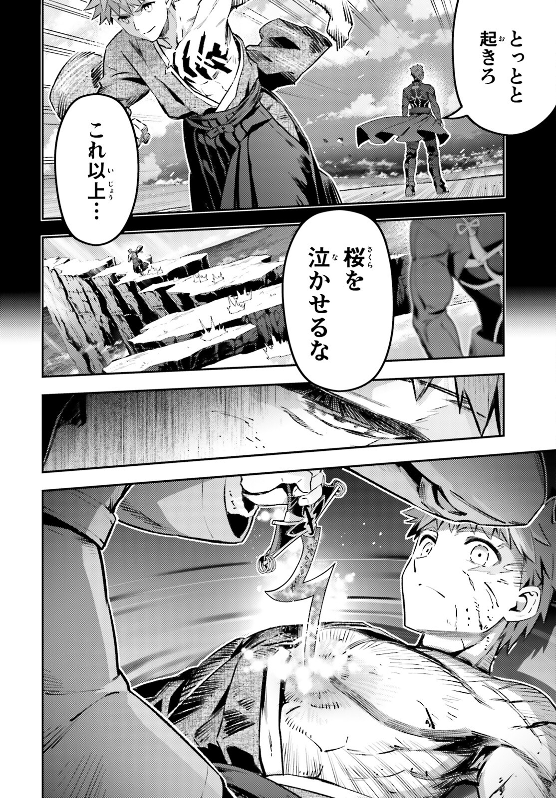 Fate/kaleid liner Prisma Illya 3rei!! Chapter 73.2 8ページ