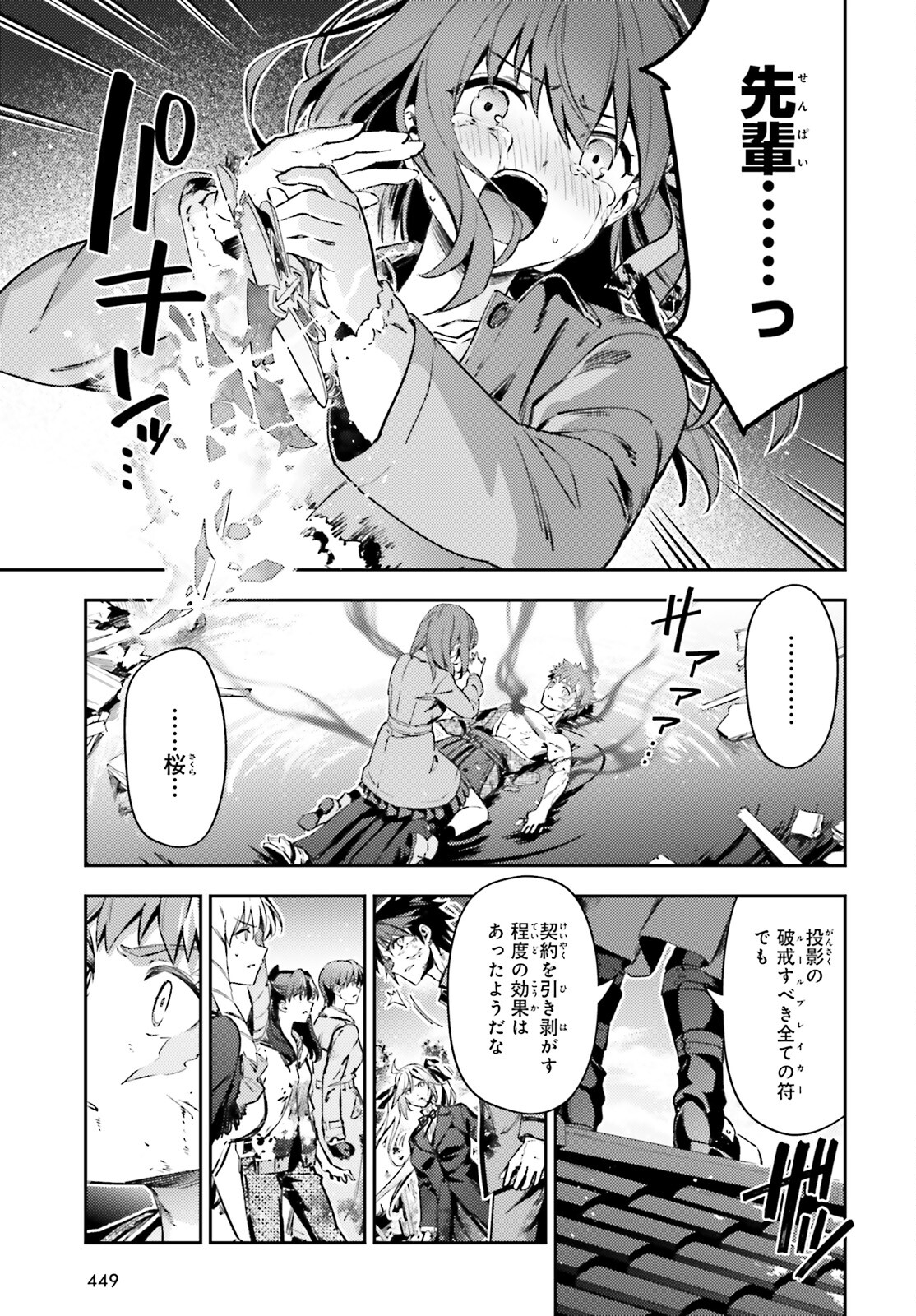 Fate/kaleid liner Prisma Illya 3rei!! Chapter 73.2 9ページ