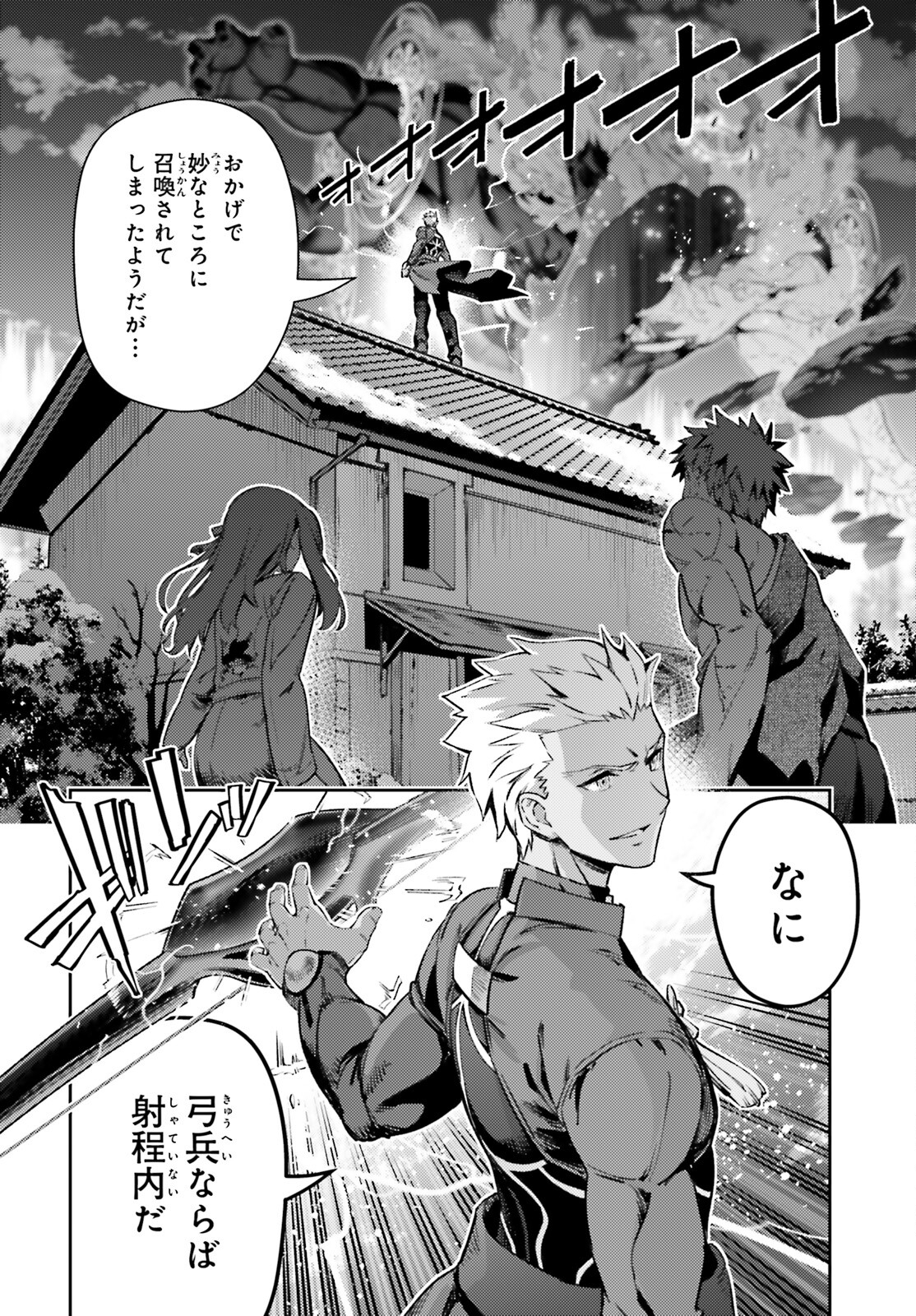 Fate/kaleid liner Prisma Illya 3rei!! Chapter 73.2 10ページ