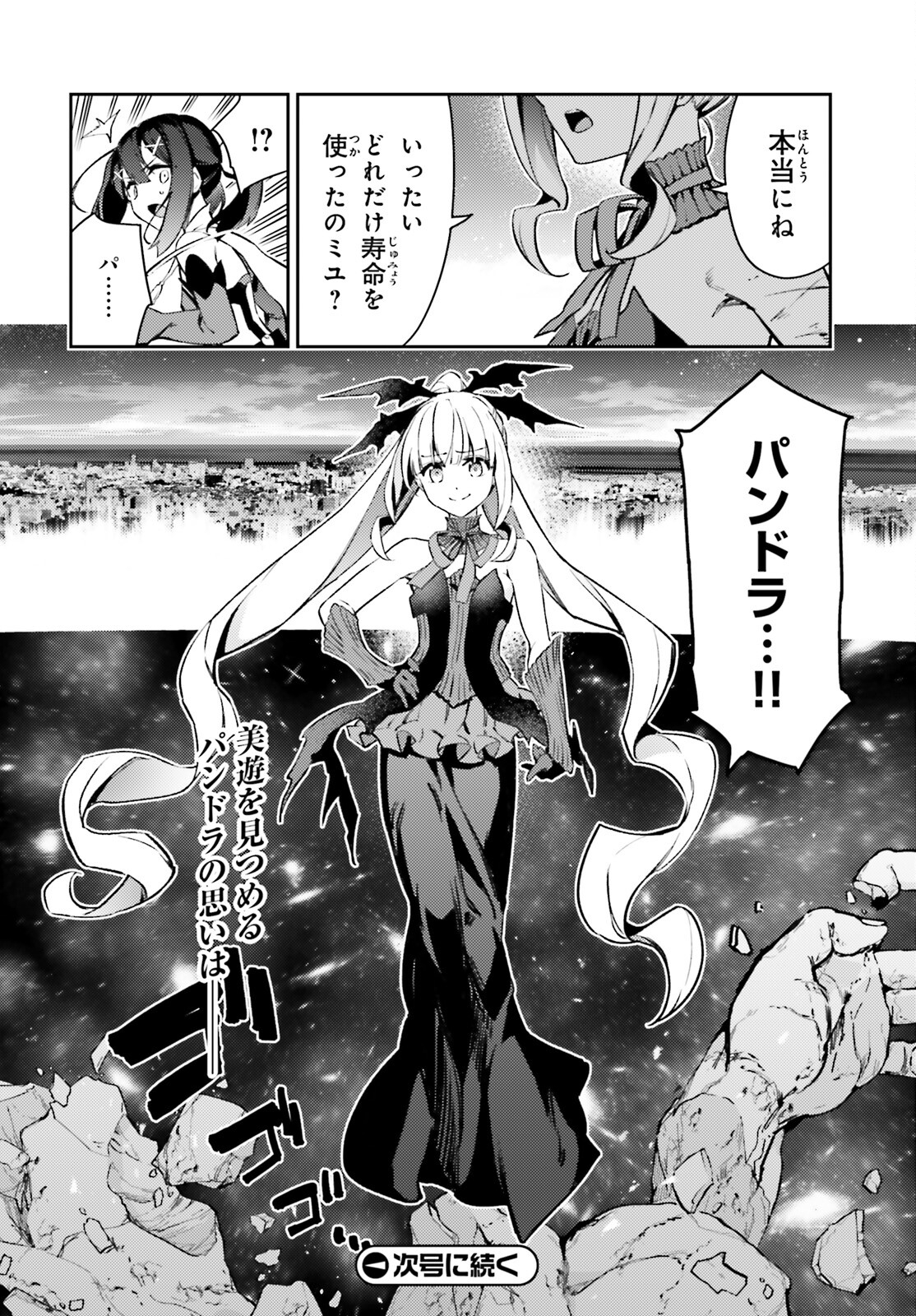 Fate/kaleid liner Prisma Illya 3rei!! Chapter 74.1 12ページ