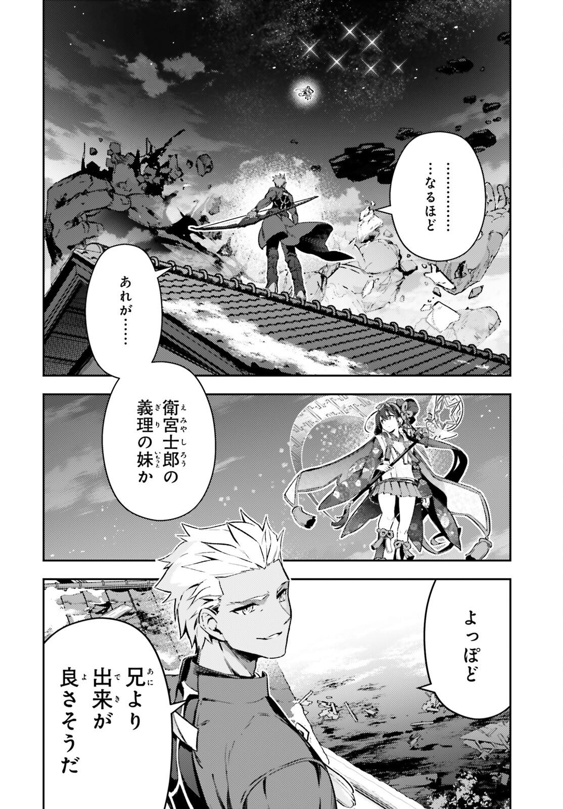 Fate/kaleid liner Prisma Illya 3rei!! Chapter 74.1 6ページ