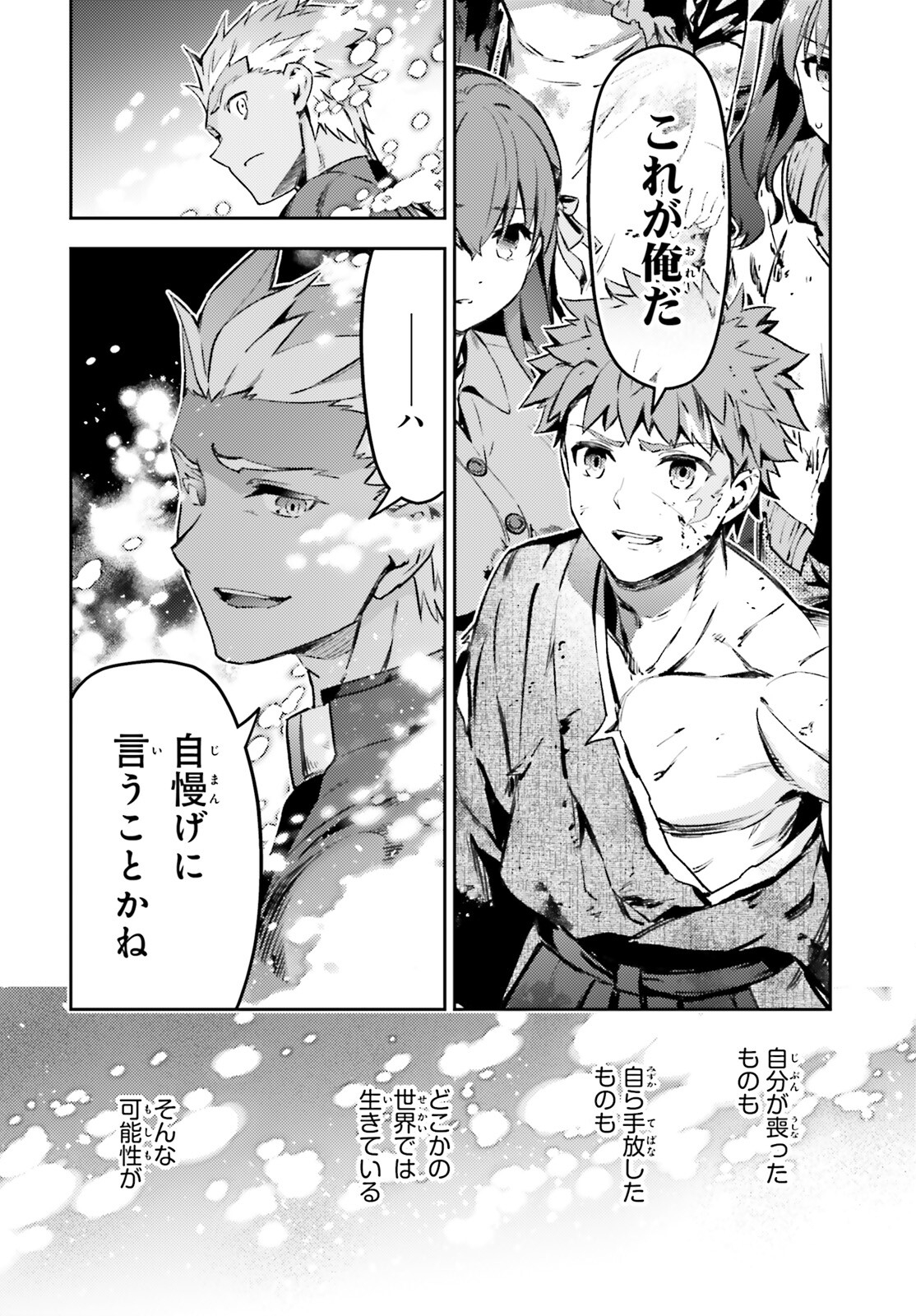 Fate/kaleid liner Prisma Illya 3rei!! Chapter 74.1 10ページ