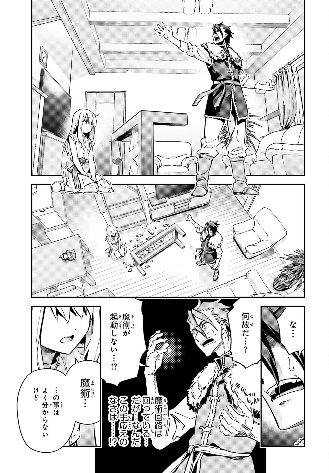 Fate/kaleid liner Prisma Illya 3rei!! Chapter 74.2 11ページ