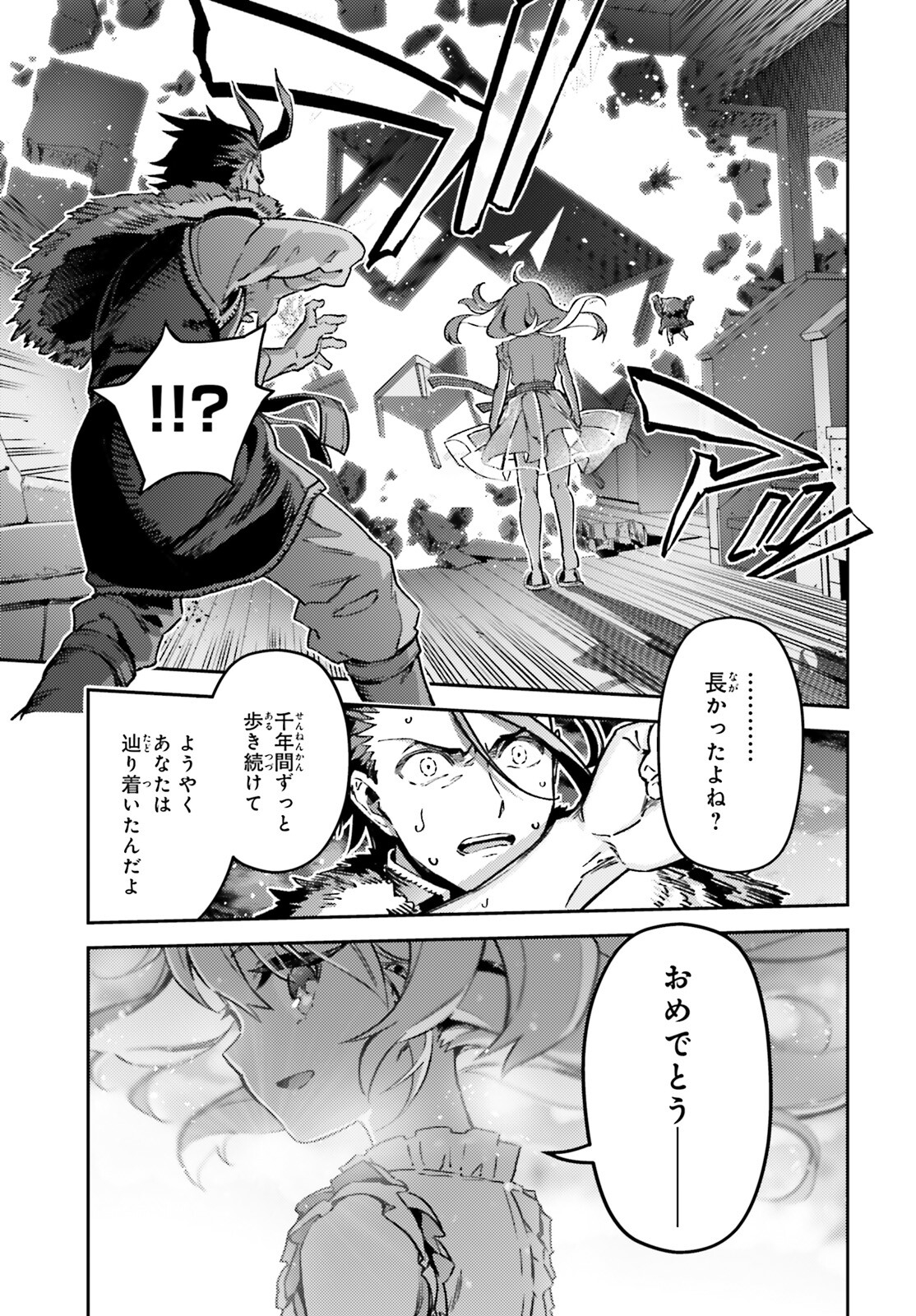 Fate/kaleid liner Prisma Illya 3rei!! Chapter 74.2 13ページ