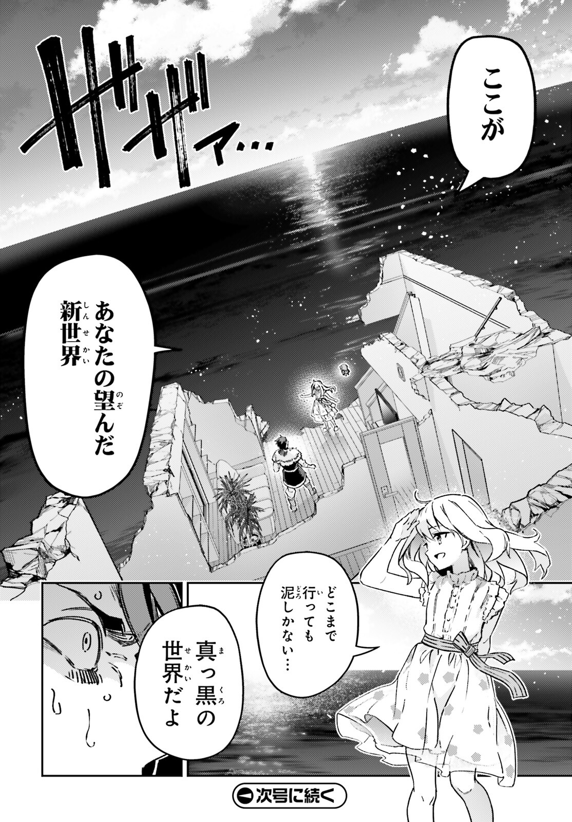 Fate/kaleid liner Prisma Illya 3rei!! Chapter 74.2 14ページ