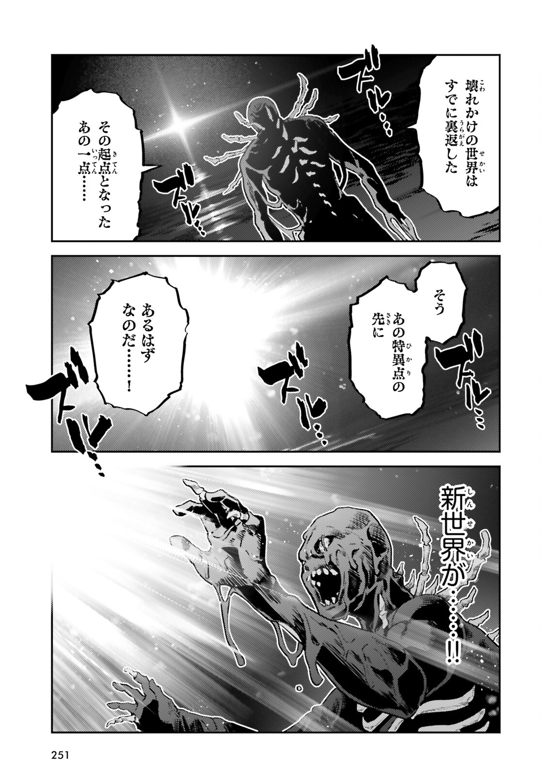 Fate/kaleid liner Prisma Illya 3rei!! Chapter 74.2 3ページ