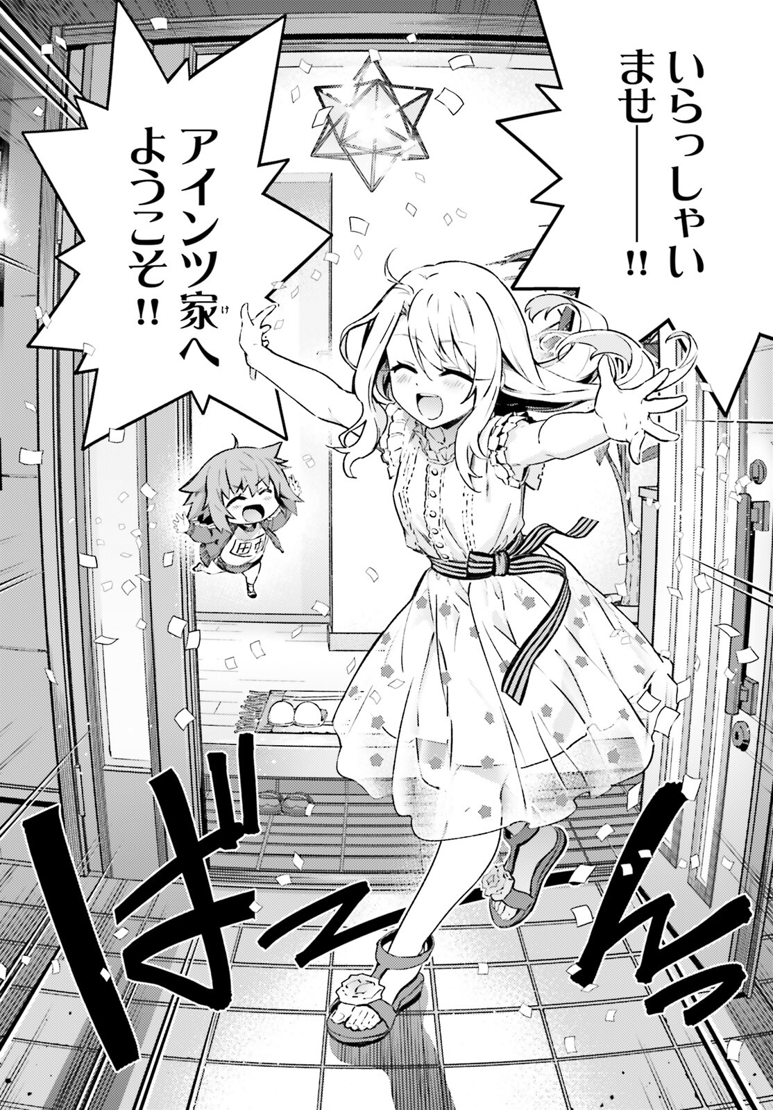 Fate/kaleid liner Prisma Illya 3rei!! Chapter 74.2 6ページ