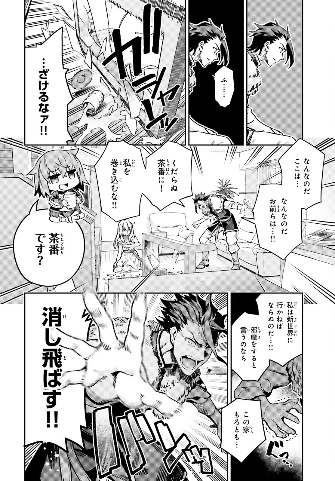 Fate/kaleid liner Prisma Illya 3rei!! Chapter 74.2 10ページ