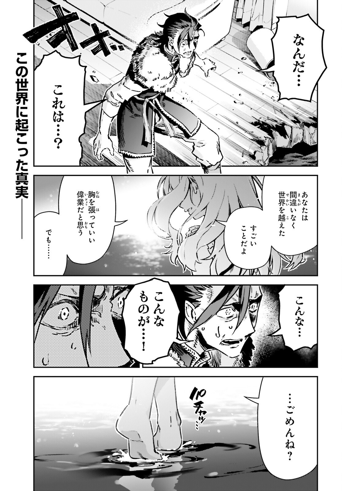 Fate/kaleid liner Prisma Illya 3rei!! Chapter 75.1 1ページ