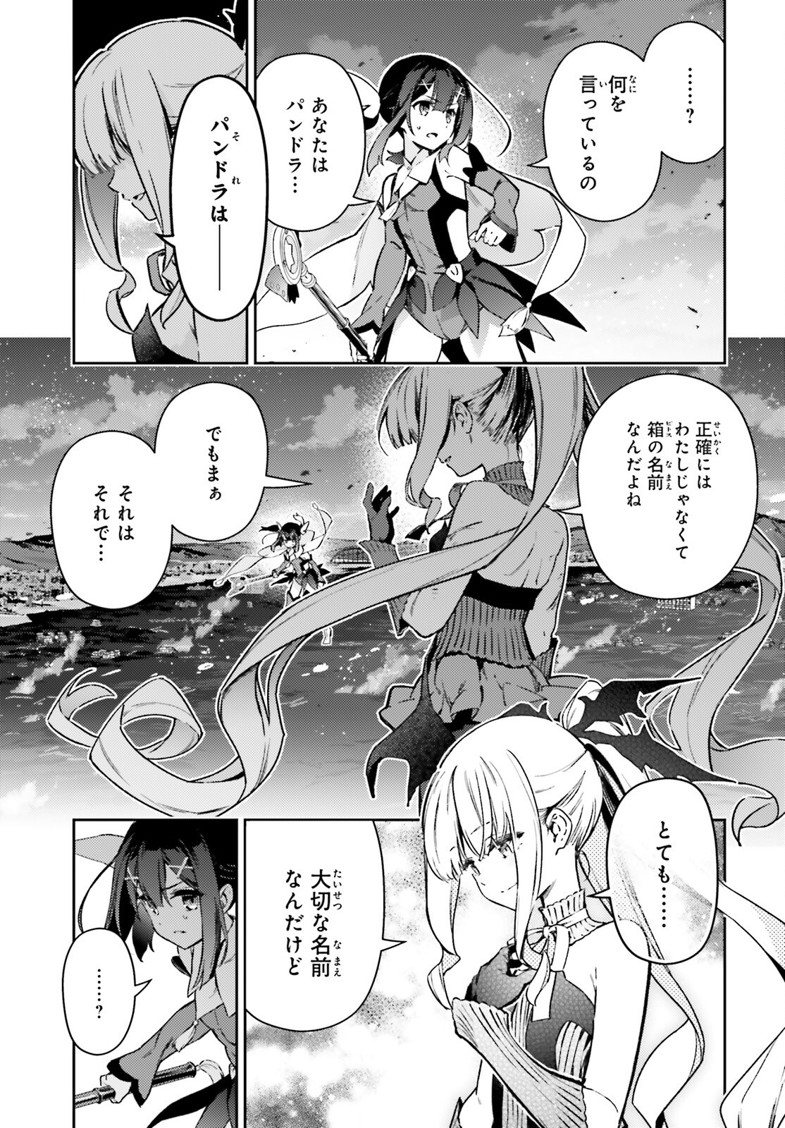 Fate/kaleid liner Prisma Illya 3rei!! Chapter 75.2 2ページ