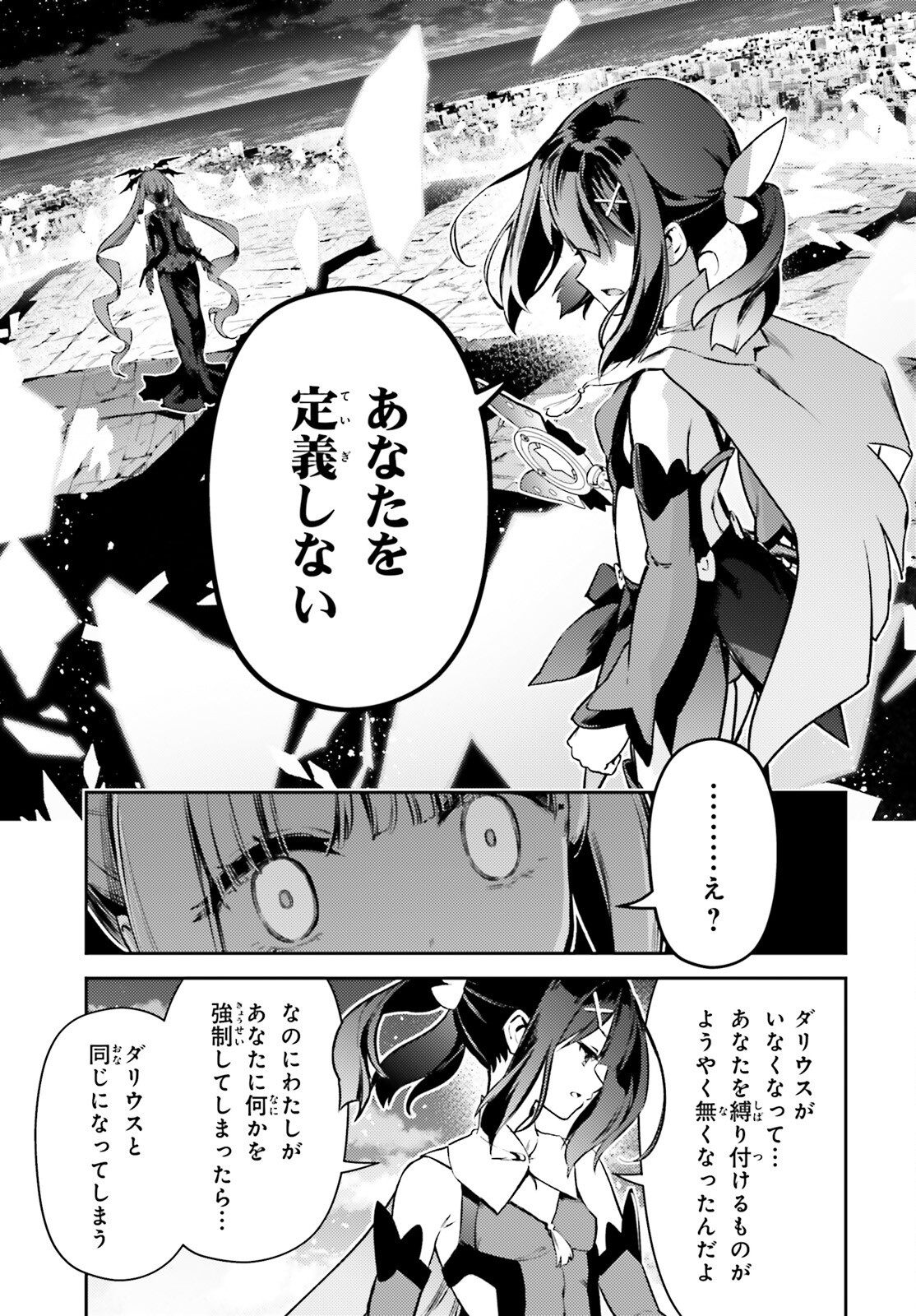 Fate/kaleid liner Prisma Illya 3rei!! Chapter 75.2 12ページ