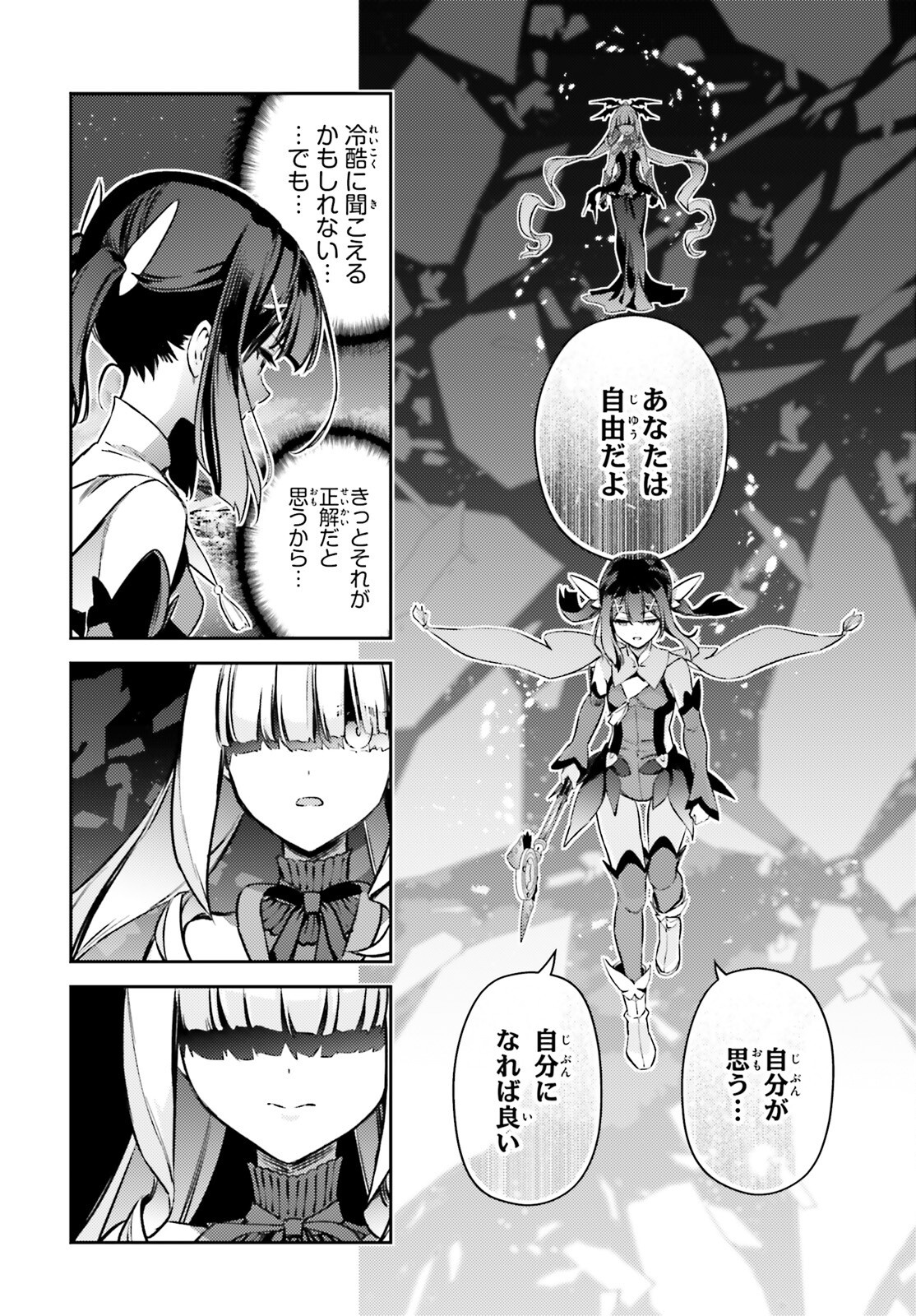 Fate/kaleid liner Prisma Illya 3rei!! Chapter 75.2 13ページ