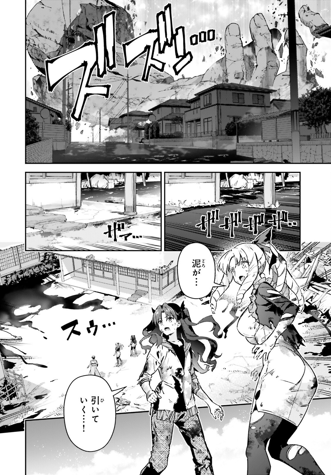 Fate/kaleid liner Prisma Illya 3rei!! Chapter 75.2 3ページ