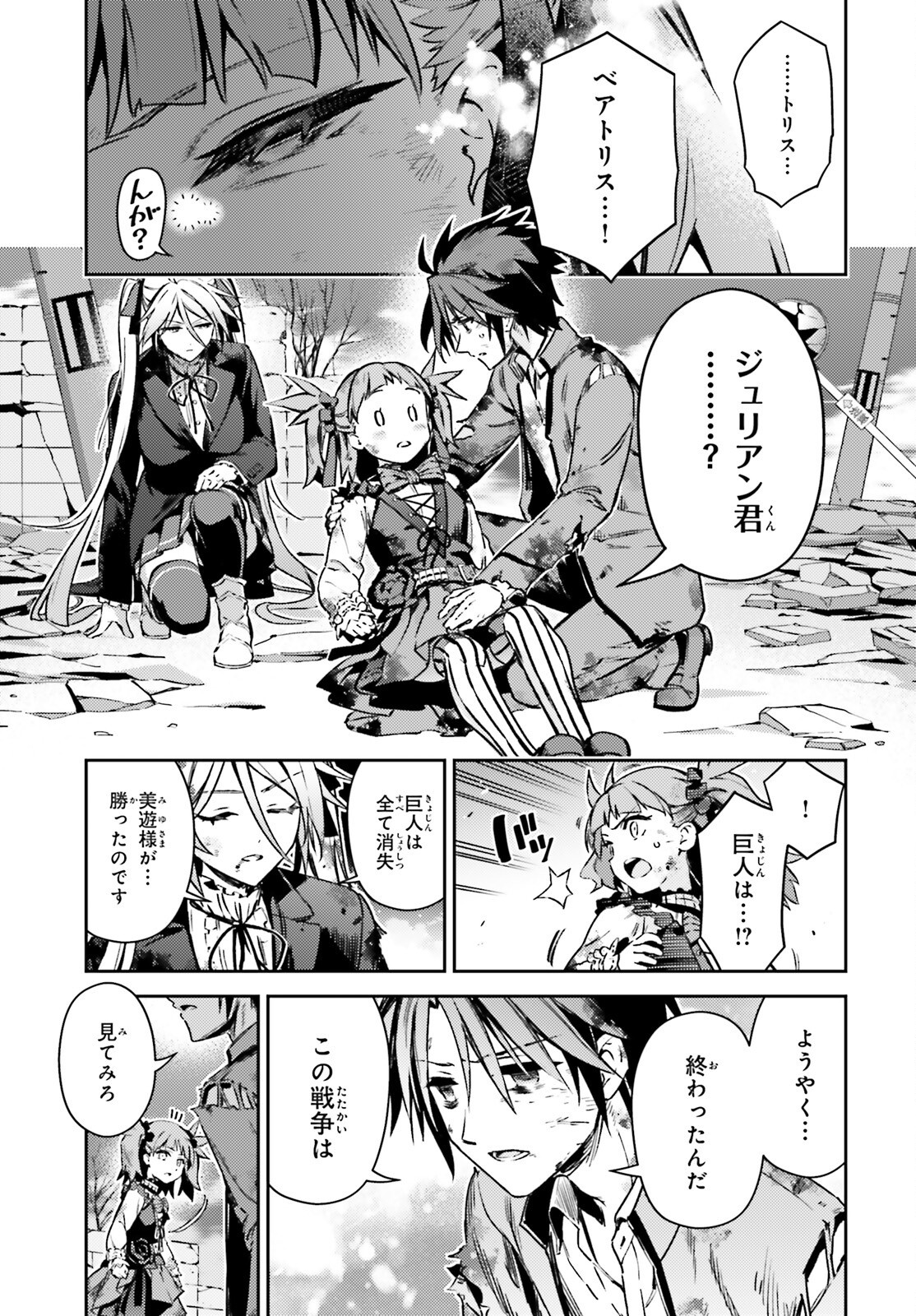 Fate/kaleid liner Prisma Illya 3rei!! Chapter 75.2 4ページ