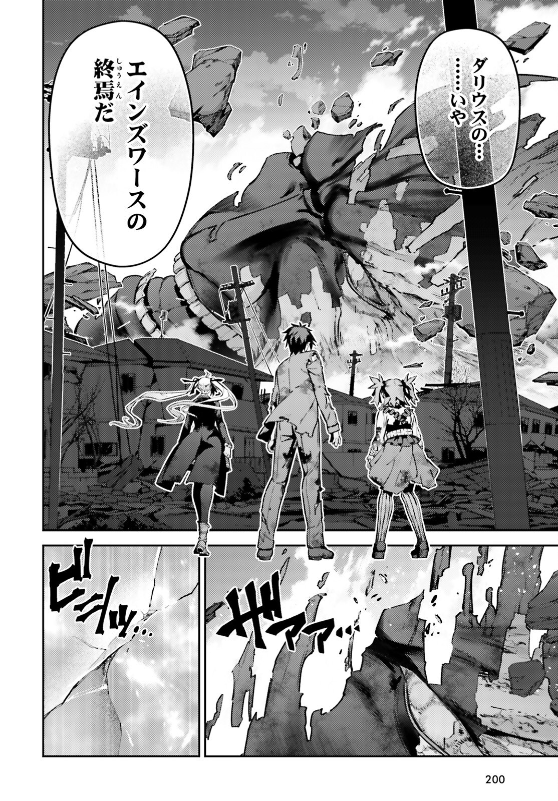 Fate/kaleid liner Prisma Illya 3rei!! Chapter 75.2 5ページ