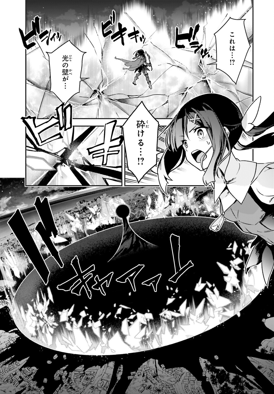 Fate/kaleid liner Prisma Illya 3rei!! Chapter 75.2 6ページ