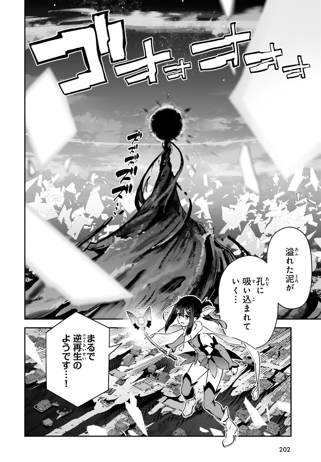 Fate/kaleid liner Prisma Illya 3rei!! Chapter 75.2 7ページ