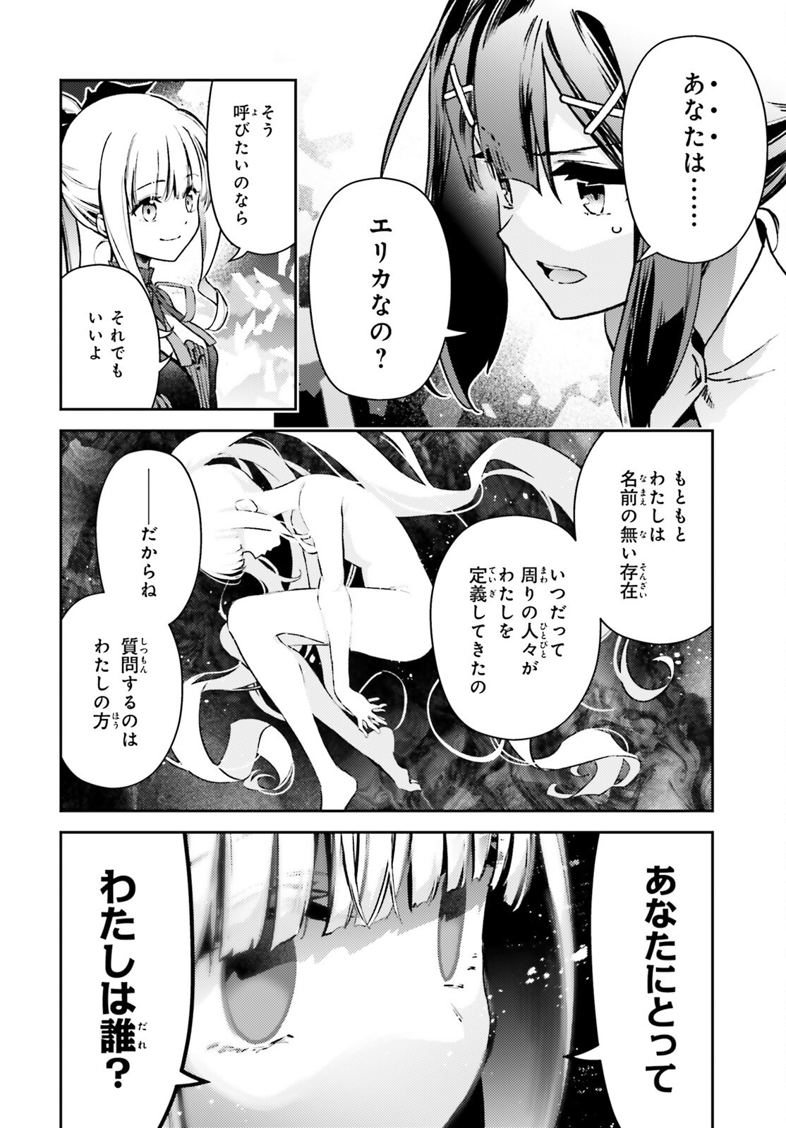 Fate/kaleid liner Prisma Illya 3rei!! Chapter 75.2 9ページ