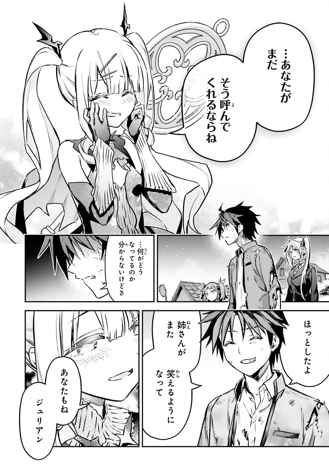 Fate/kaleid liner Prisma Illya 3rei!! Chapter 76.1 12ページ