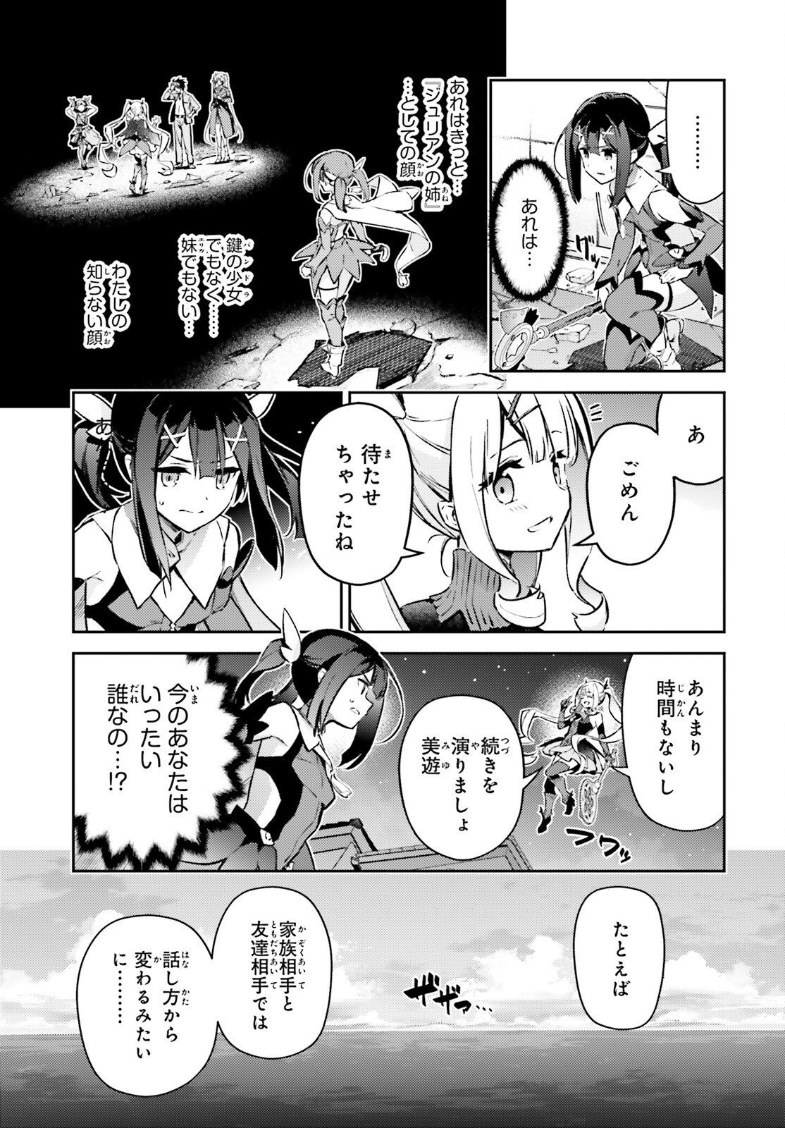 Fate/kaleid liner Prisma Illya 3rei!! Chapter 76.1 13ページ