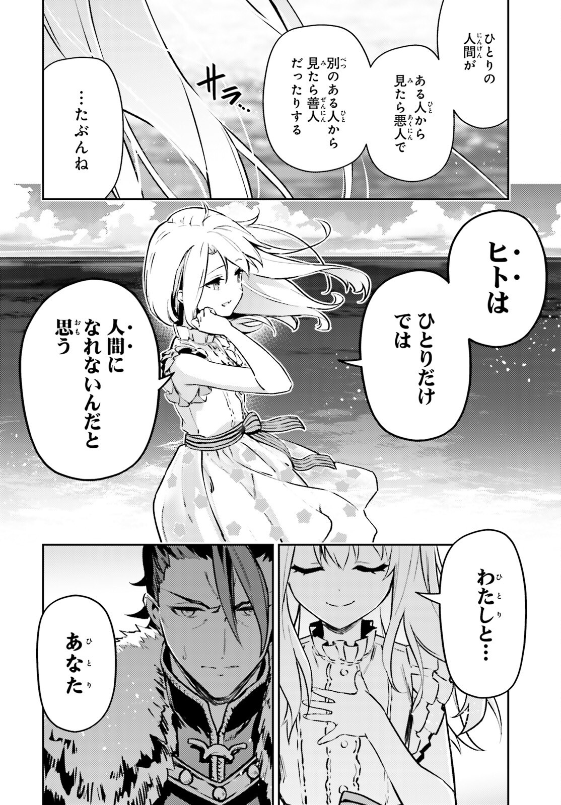 Fate/kaleid liner Prisma Illya 3rei!! Chapter 76.1 14ページ