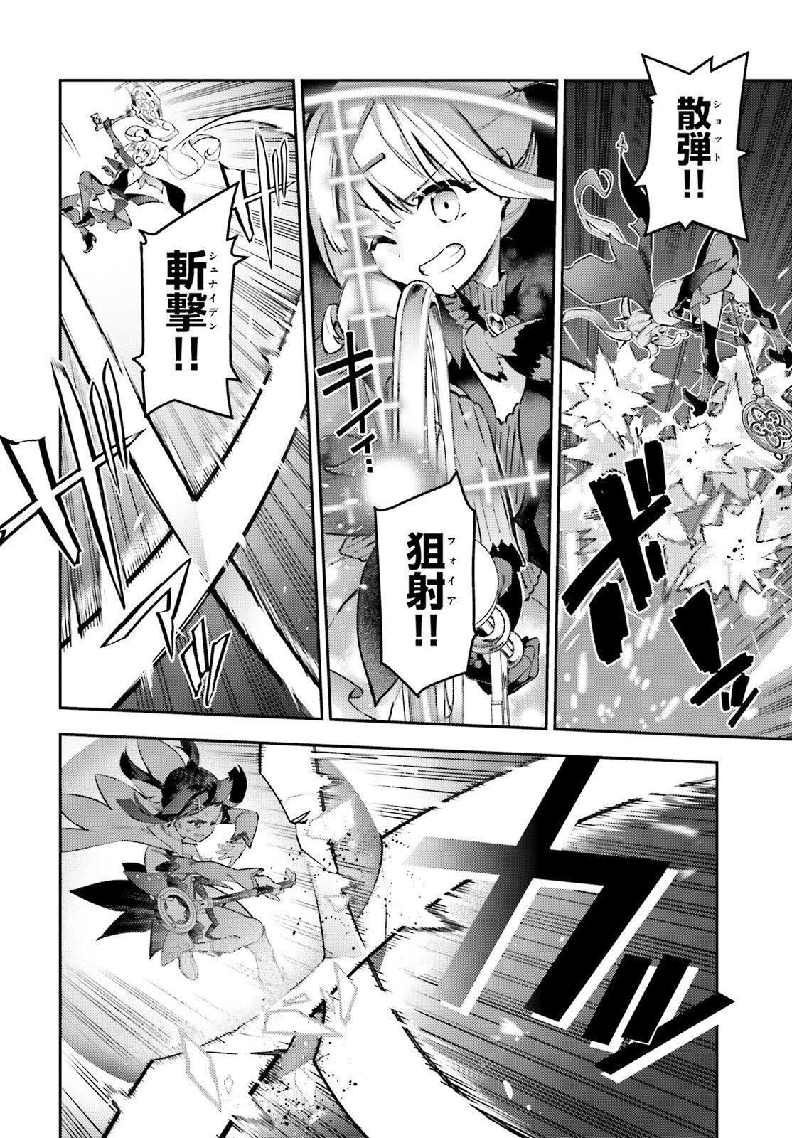 Fate/kaleid liner Prisma Illya 3rei!! Chapter 77 2ページ