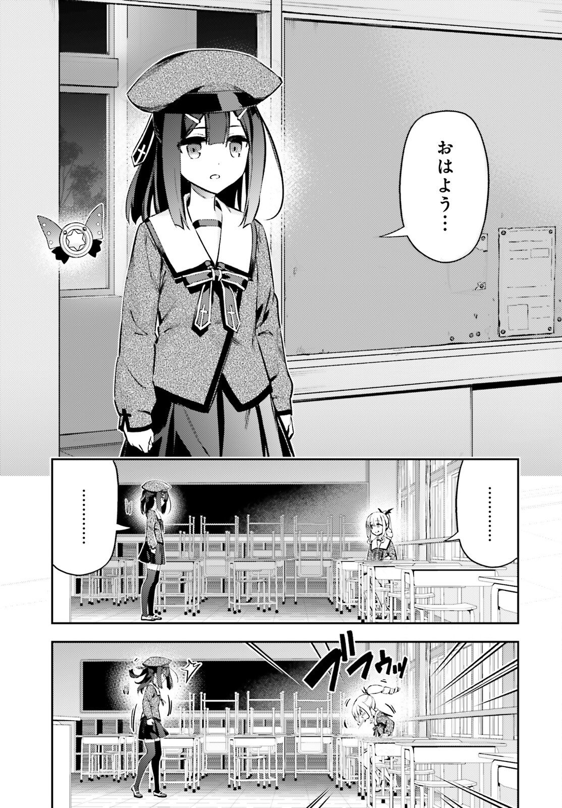Fate/kaleid liner Prisma Illya 3rei!! Chapter 77 11ページ