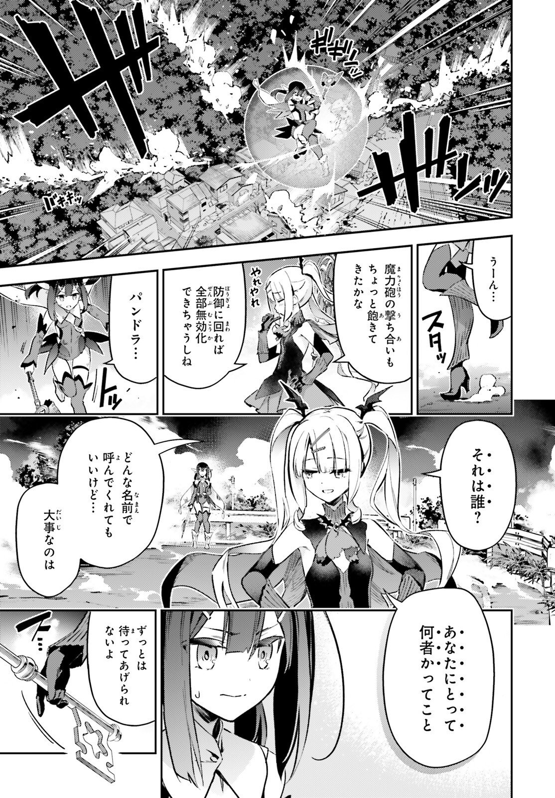 Fate/kaleid liner Prisma Illya 3rei!! Chapter 77 3ページ