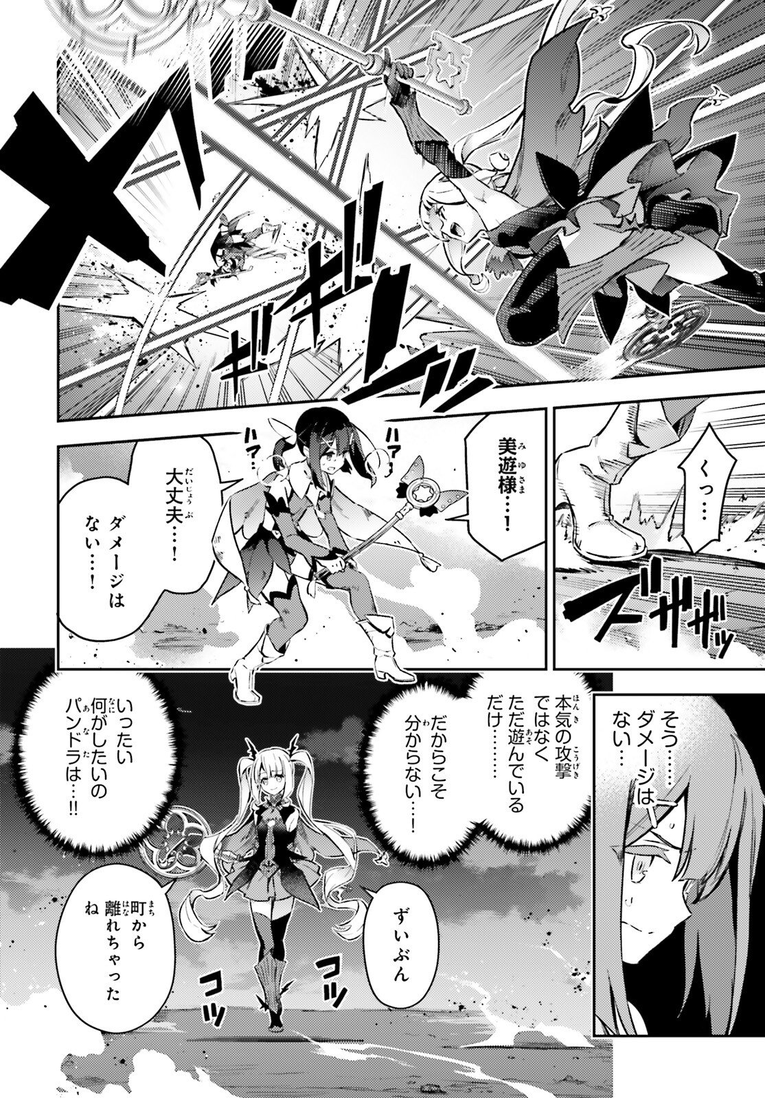 Fate/kaleid liner Prisma Illya 3rei!! Chapter 77 6ページ