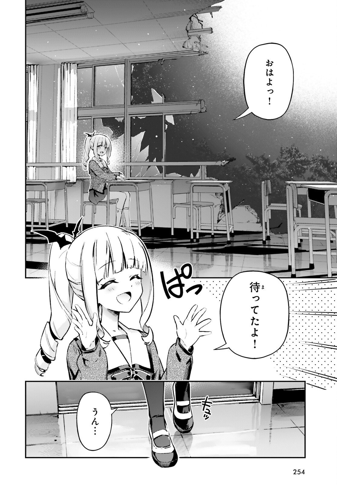 Fate/kaleid liner Prisma Illya 3rei!! Chapter 77 10ページ