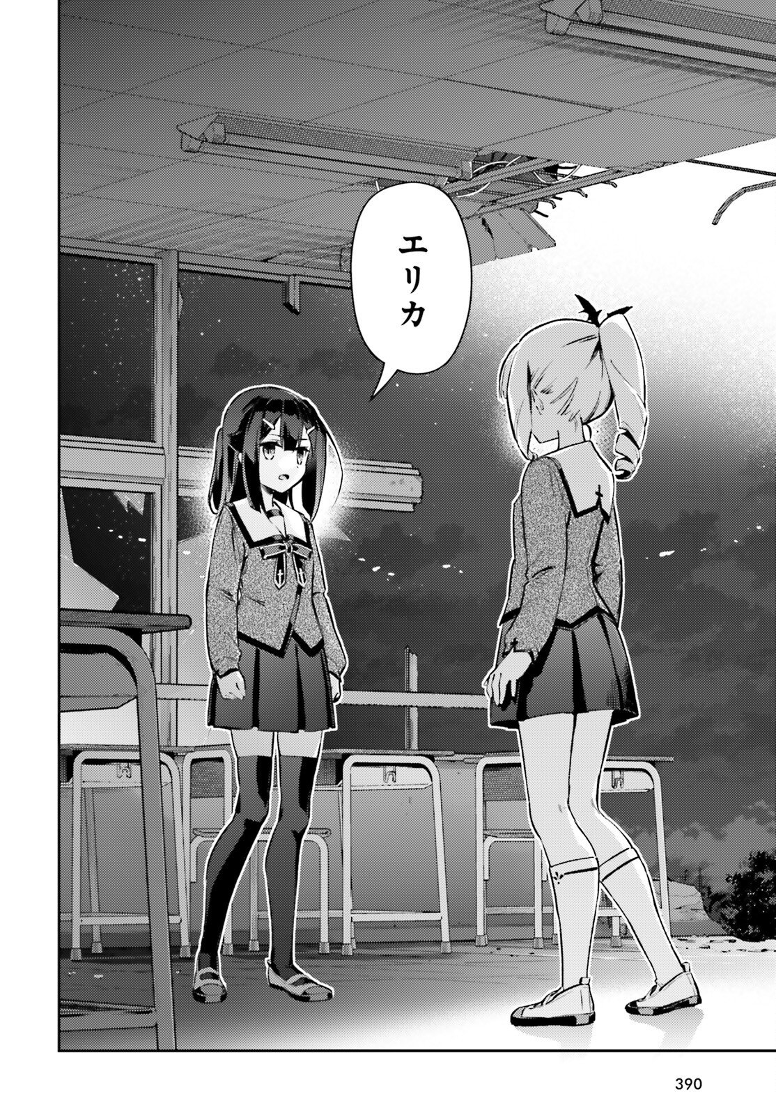 Fate/kaleid liner Prisma Illya 3rei!! Chapter 77.2 13ページ