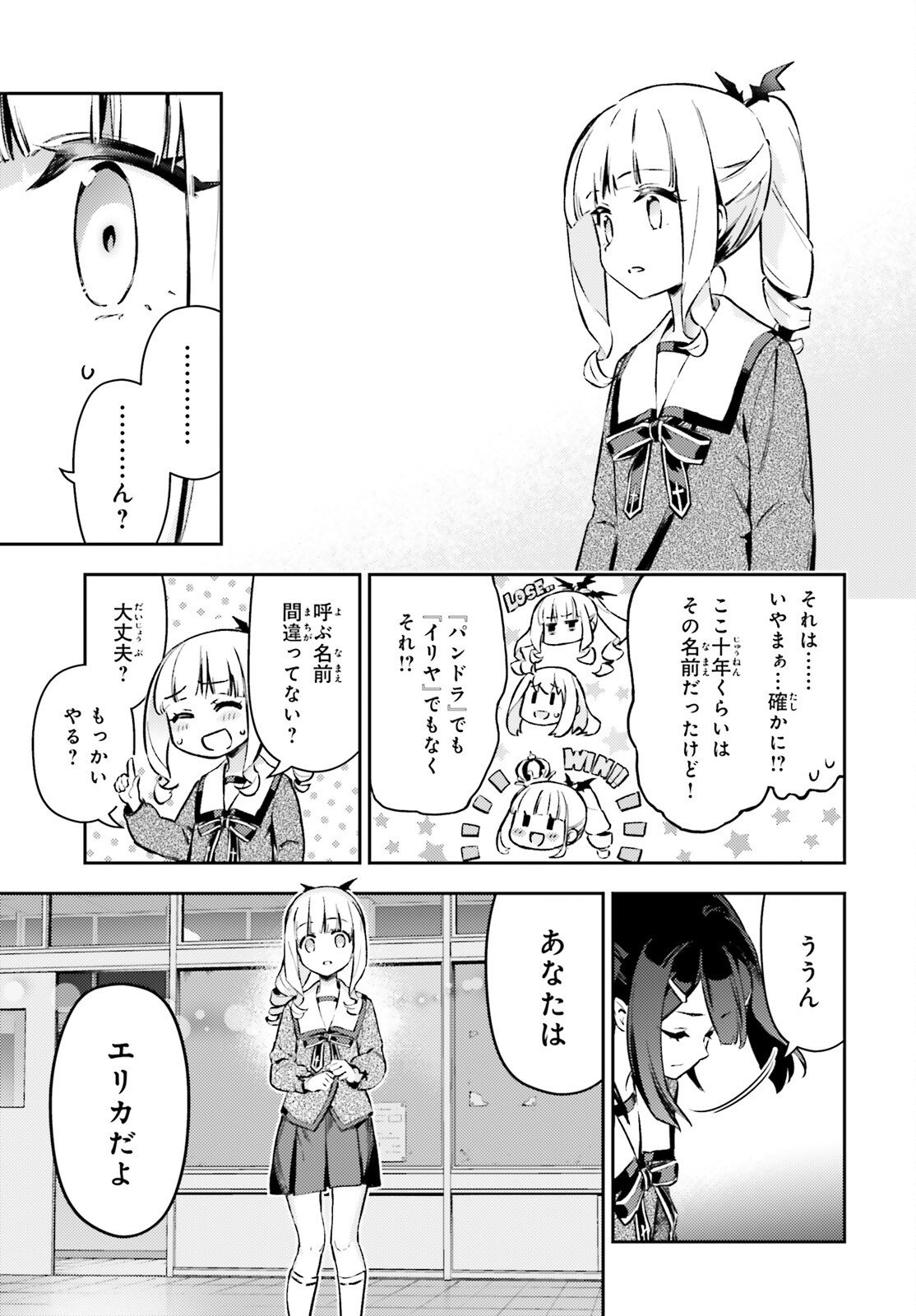 Fate/kaleid liner Prisma Illya 3rei!! Chapter 77.2 14ページ