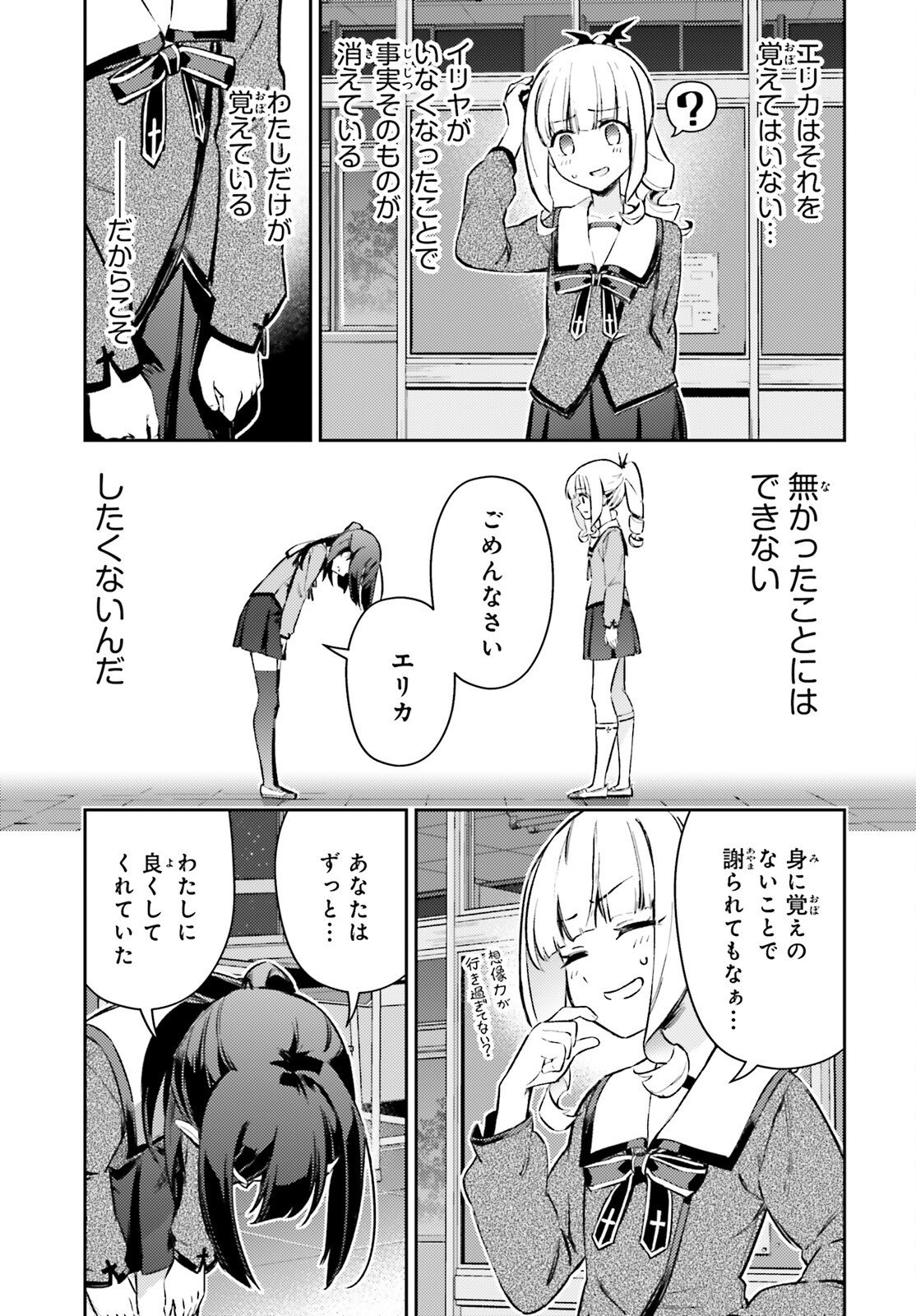 Fate/kaleid liner Prisma Illya 3rei!! Chapter 77.2 16ページ