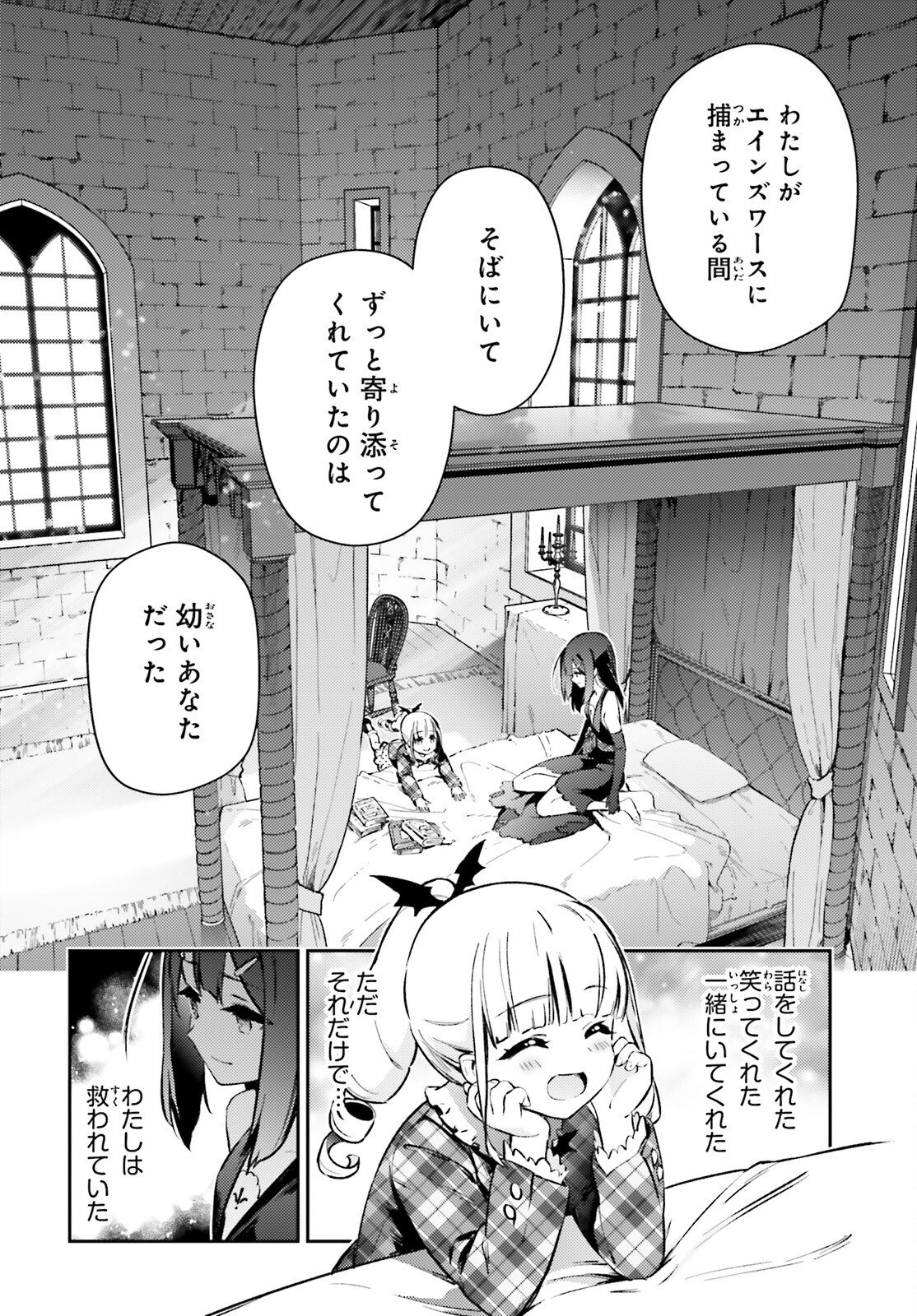 Fate/kaleid liner Prisma Illya 3rei!! Chapter 77.2 17ページ