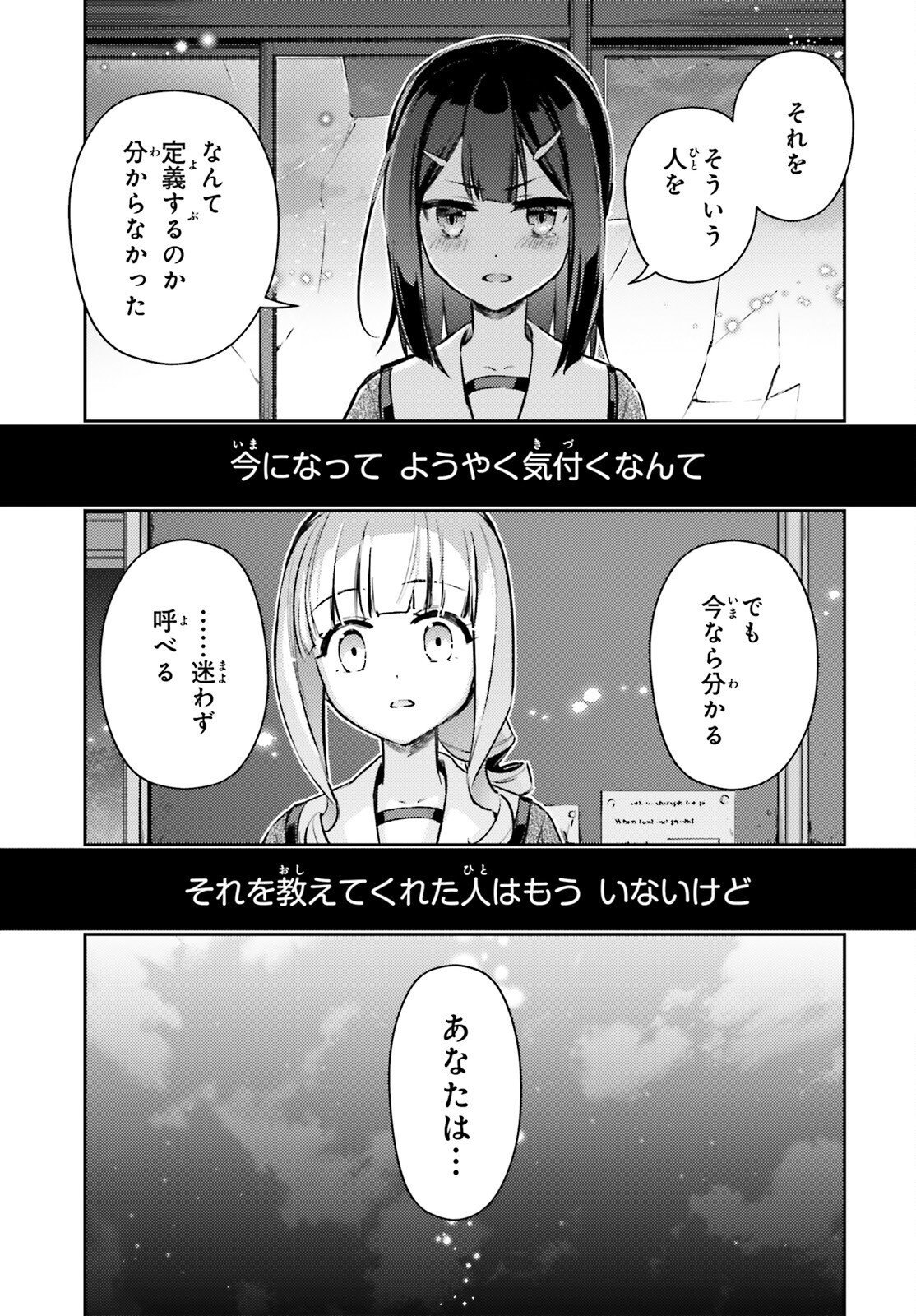 Fate/kaleid liner Prisma Illya 3rei!! Chapter 77.2 18ページ
