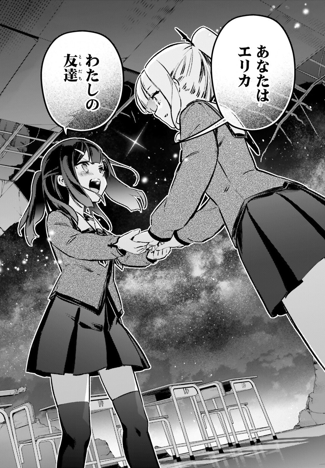 Fate/kaleid liner Prisma Illya 3rei!! Chapter 77.2 19ページ