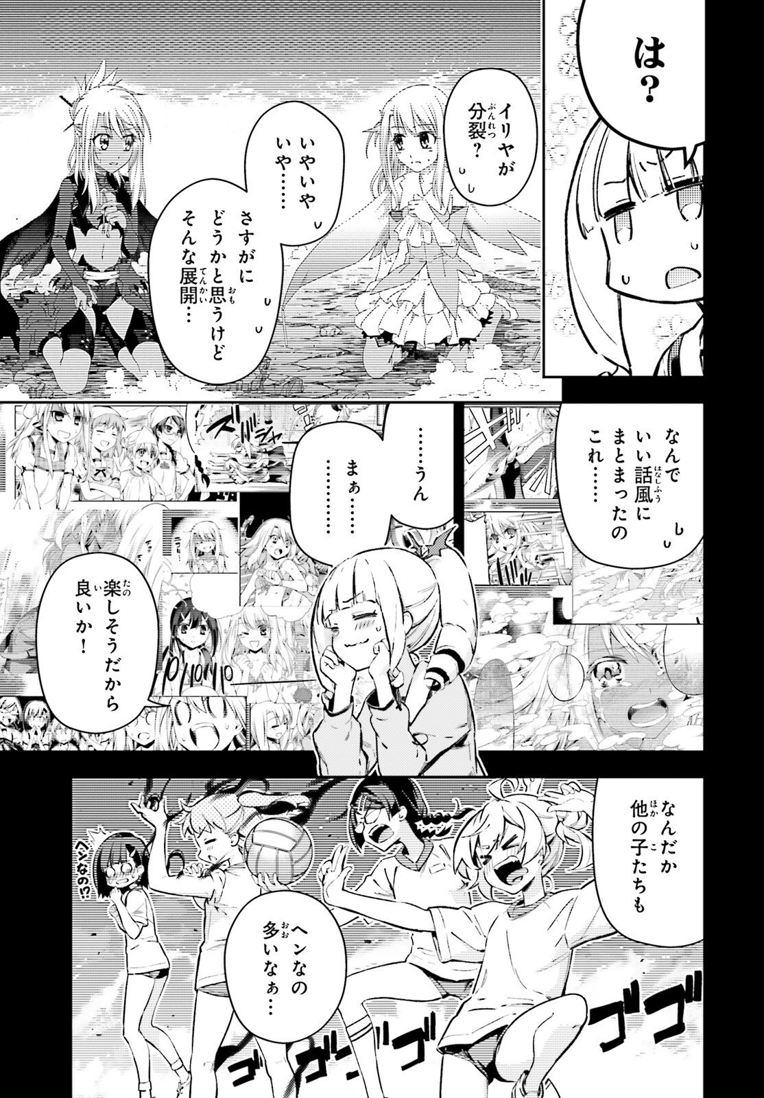 Fate/kaleid liner Prisma Illya 3rei!! Chapter 77.2 6ページ