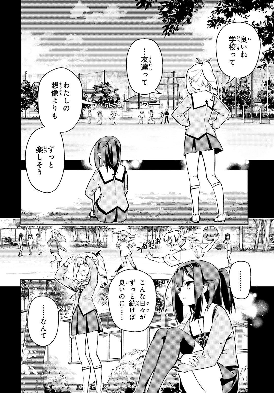 Fate/kaleid liner Prisma Illya 3rei!! Chapter 77.2 7ページ