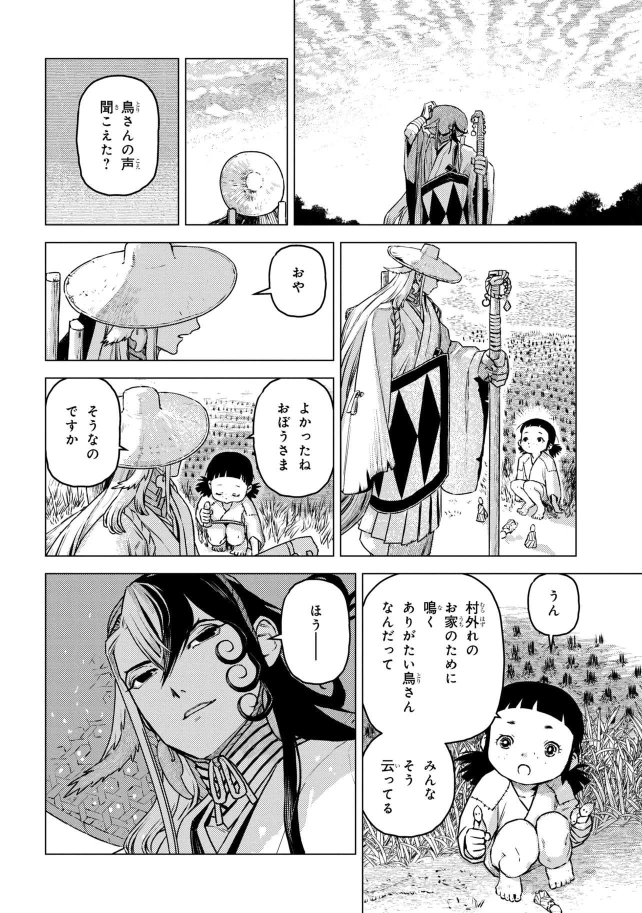 Fate/Grand Order Eireei Denshou Ibun - Ashiya Douman Chapter 1.1 2ページ