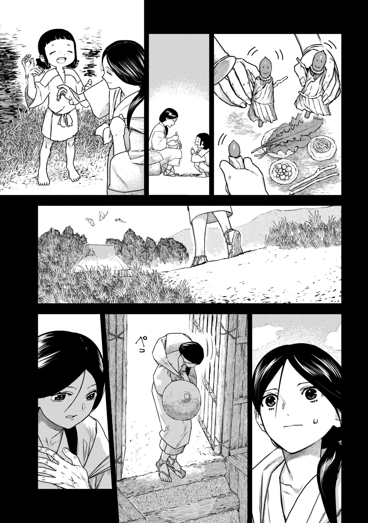 Fate/Grand Order Eireei Denshou Ibun - Ashiya Douman Chapter 1.1 13ページ