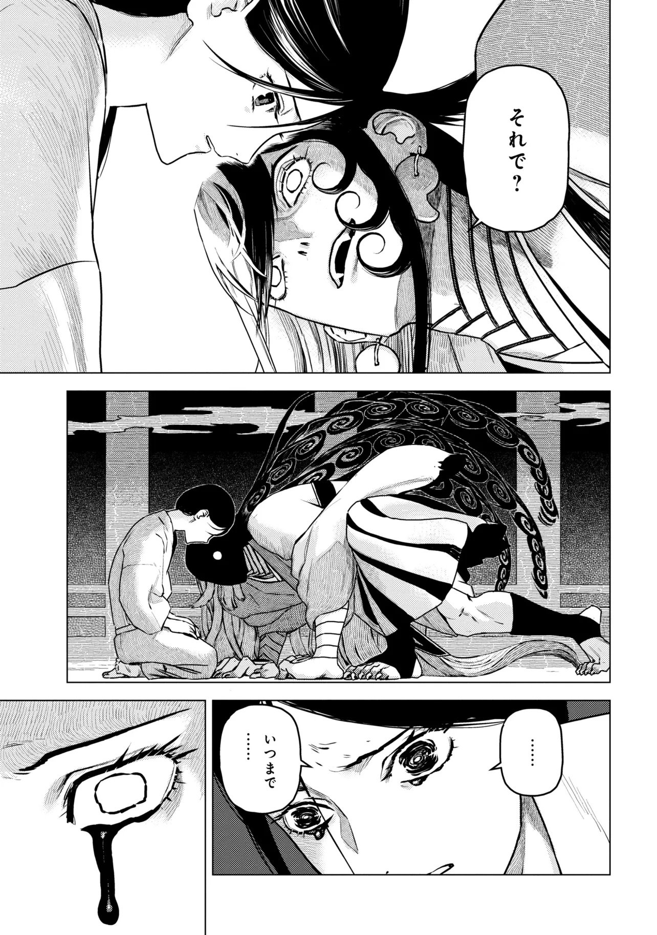 Fate/Grand Order Eireei Denshou Ibun - Ashiya Douman Chapter 1.1 21ページ
