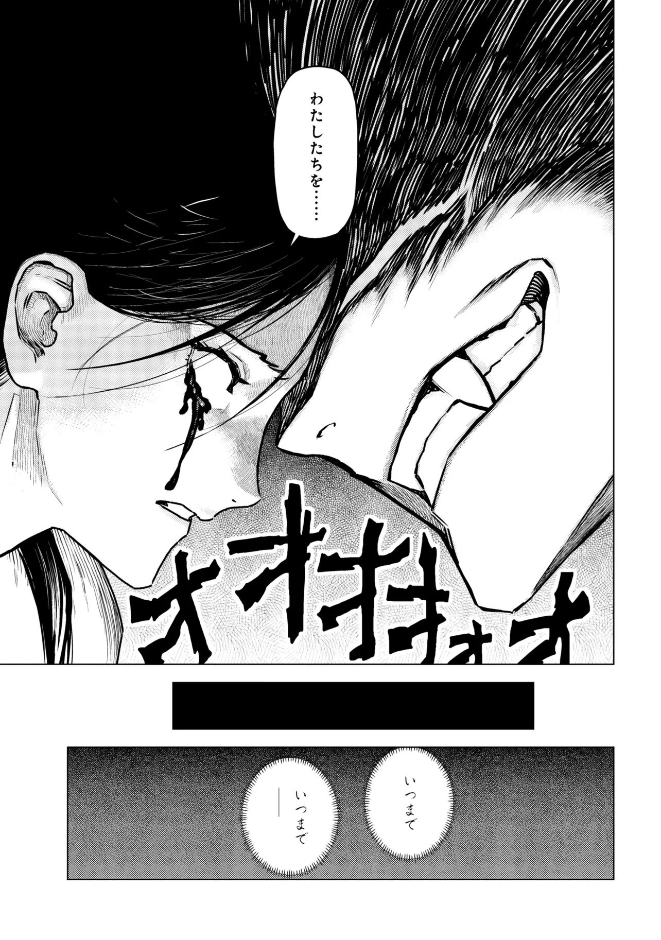 Fate/Grand Order Eireei Denshou Ibun - Ashiya Douman Chapter 1.1 23ページ