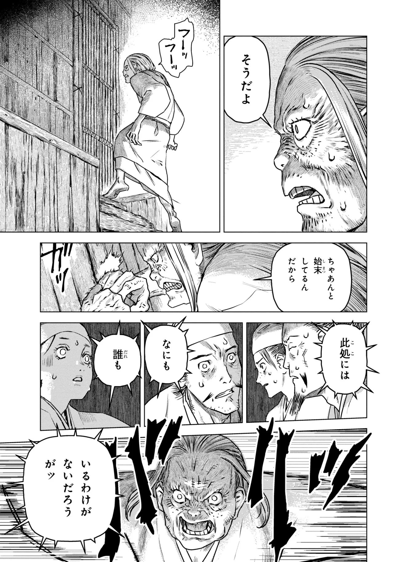 Fate/Grand Order Eireei Denshou Ibun - Ashiya Douman Chapter 1.1 29ページ