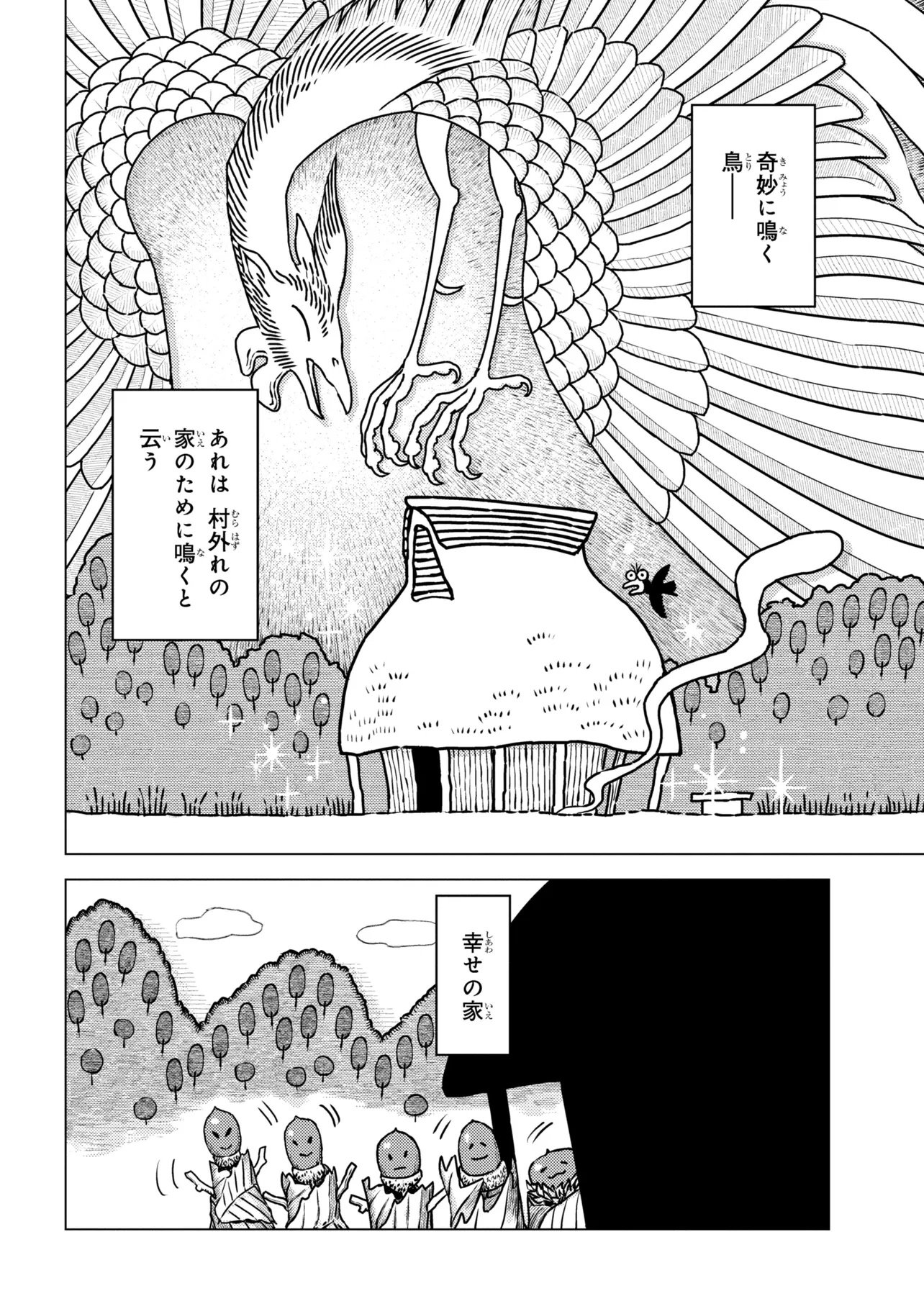Fate/Grand Order Eireei Denshou Ibun - Ashiya Douman Chapter 1.1 4ページ